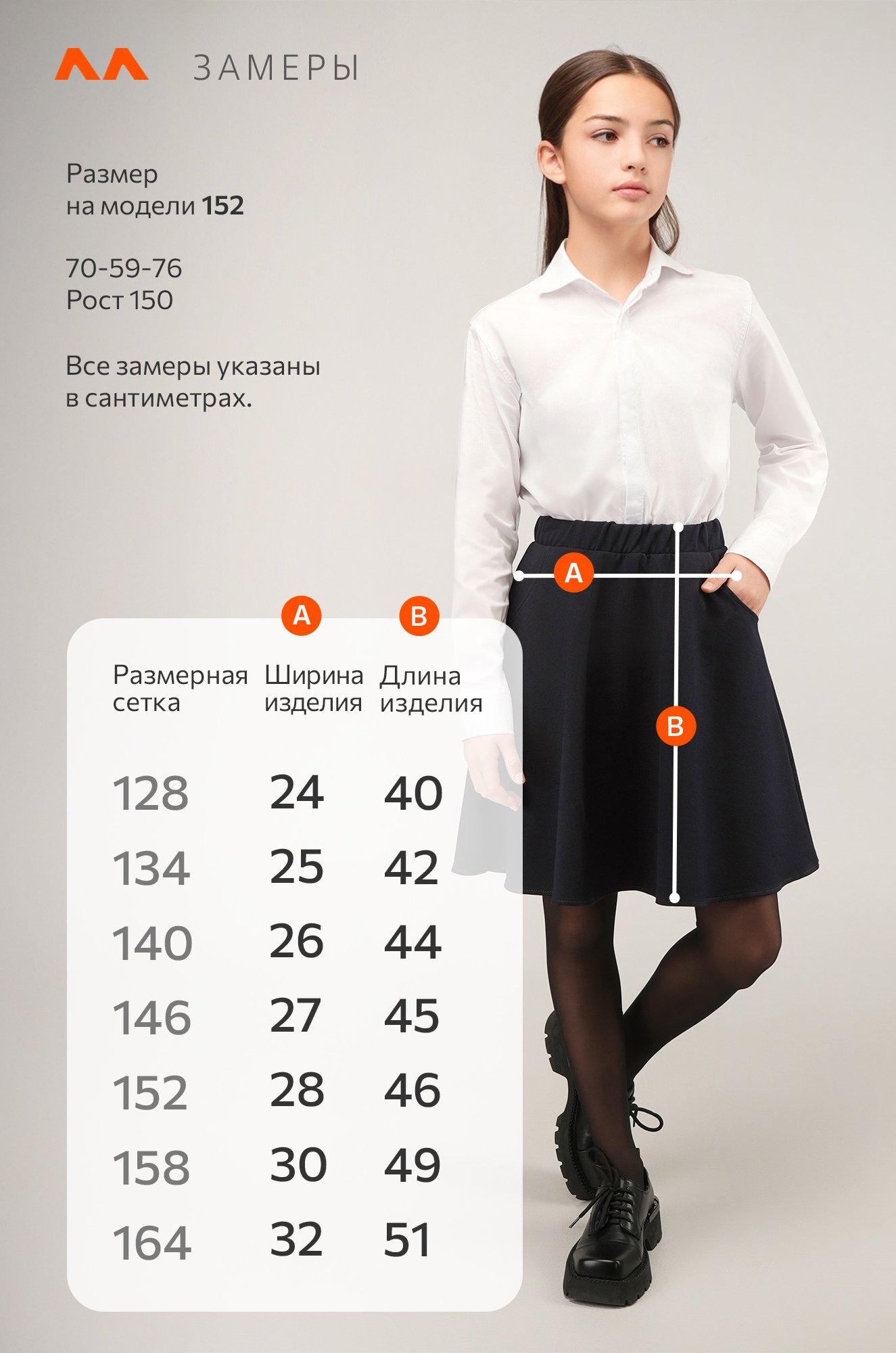 Юбка для девочки из футера Happyfox