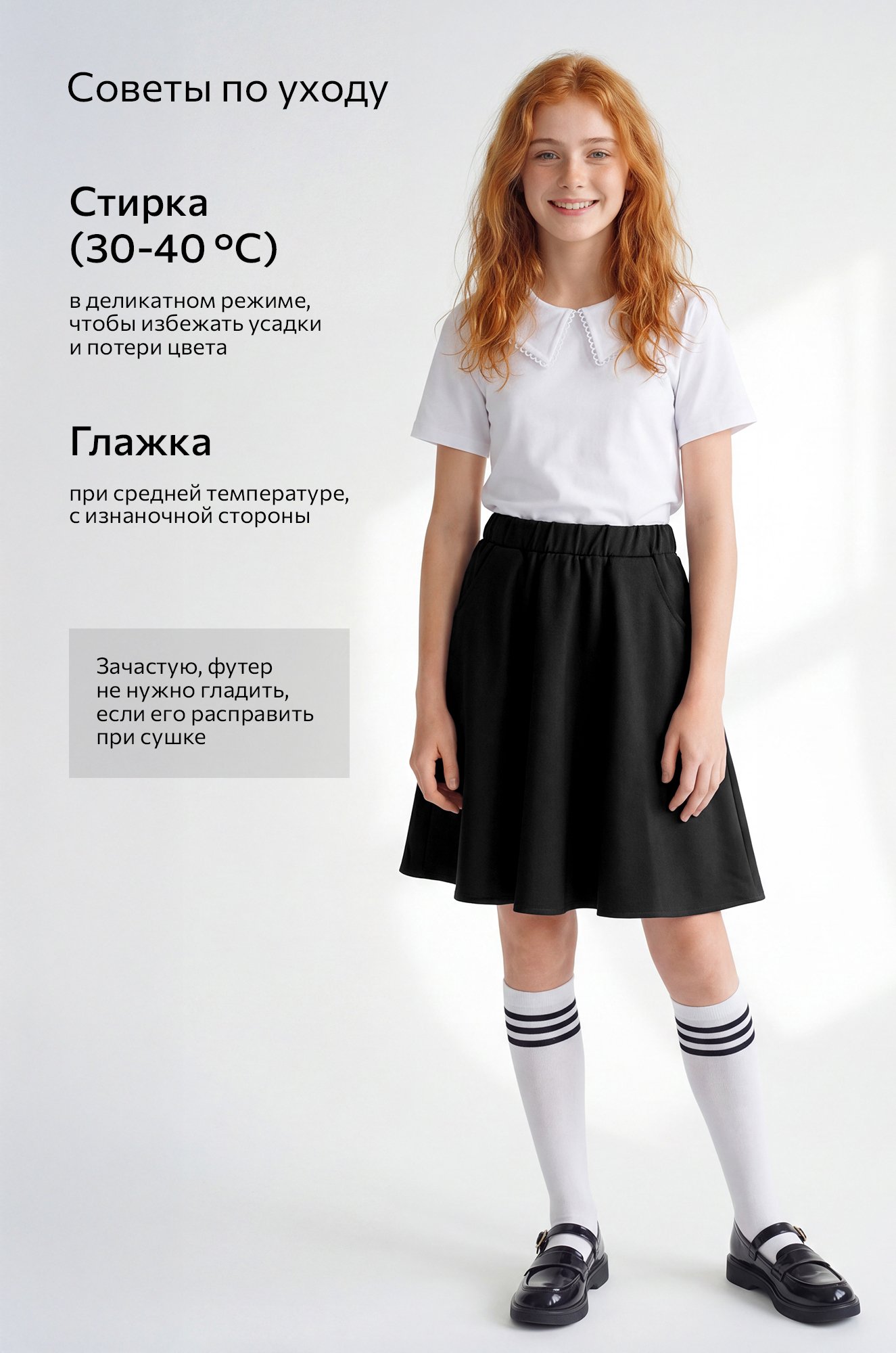 Юбка для девочки из футера Happyfox