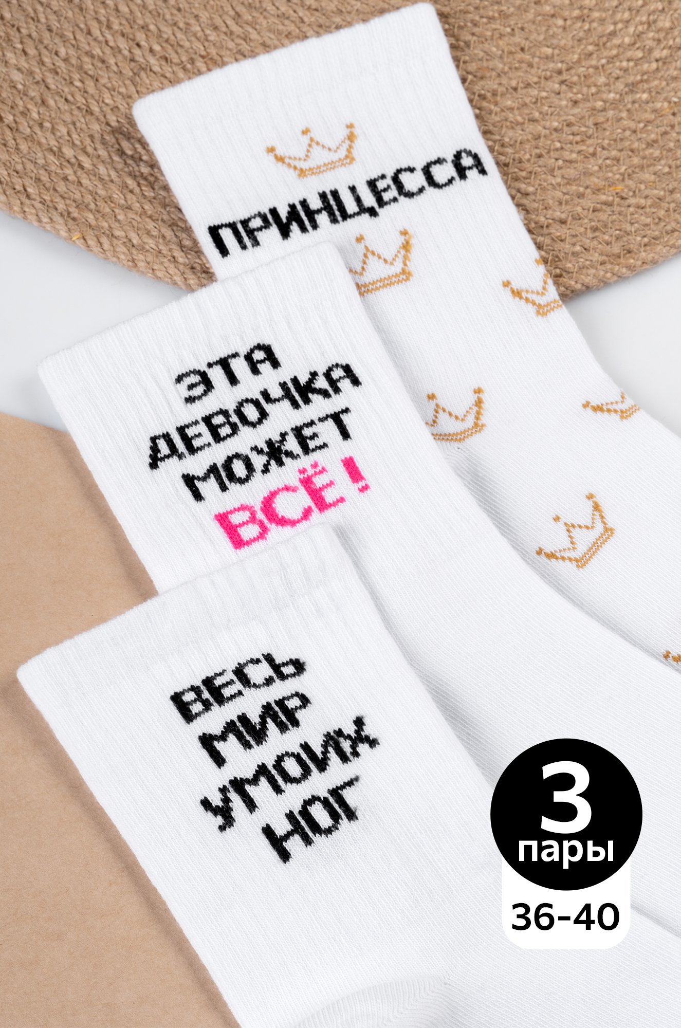 
Набор женских носков 3 пары Happyfox