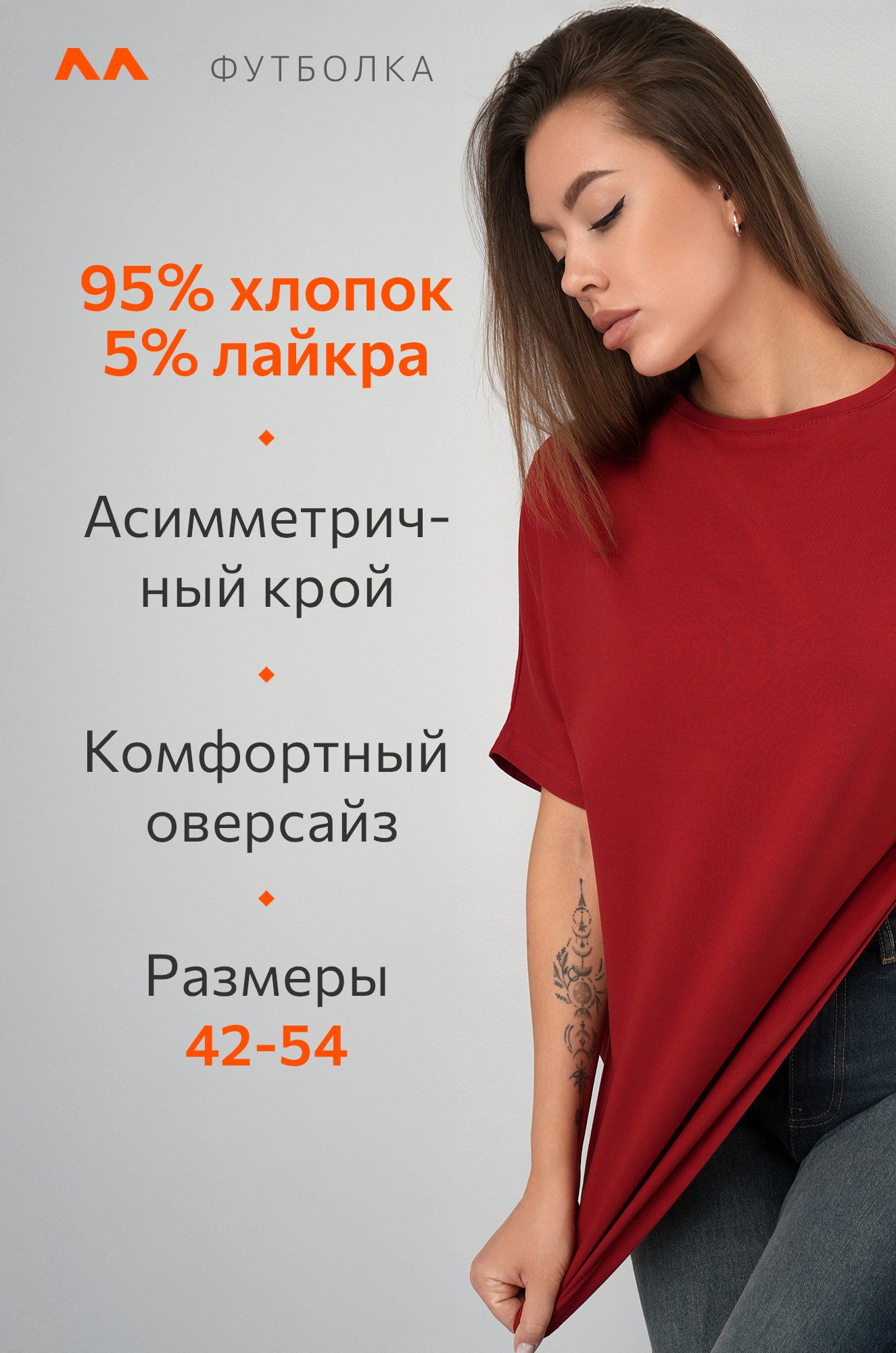 Женская асимметричная футболка Happyfox