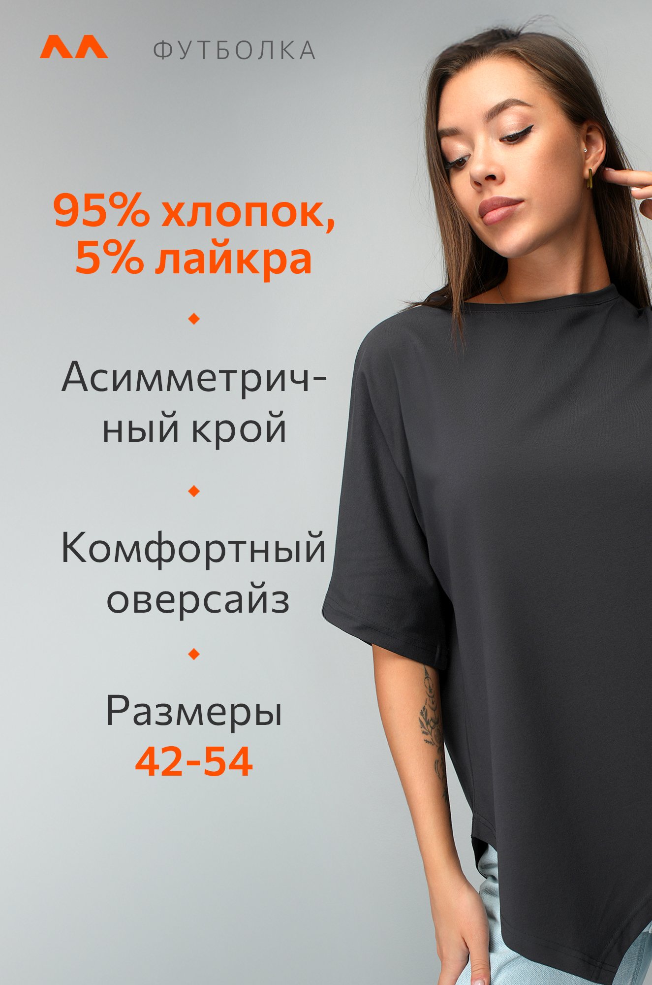 Женская асимметричная футболка Happyfox