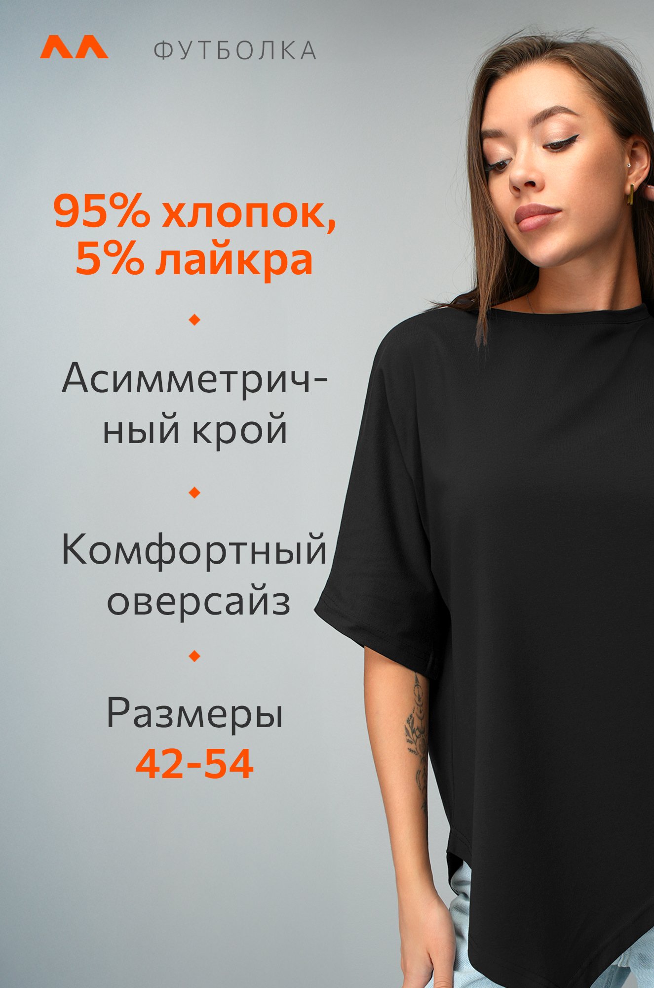 Женская футболка оверсайз Happyfox