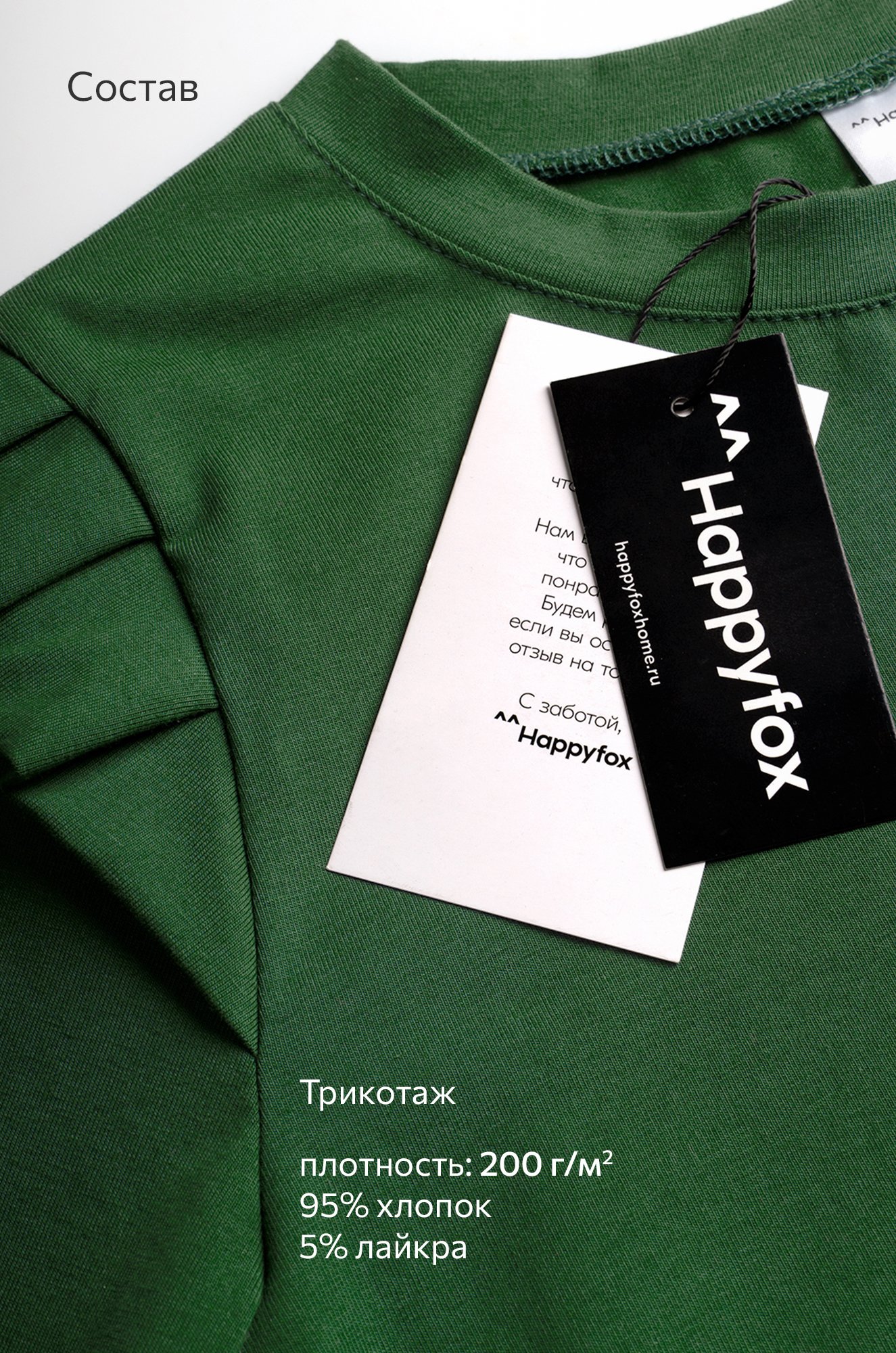 Женский лонгслив с крылышками Happyfox