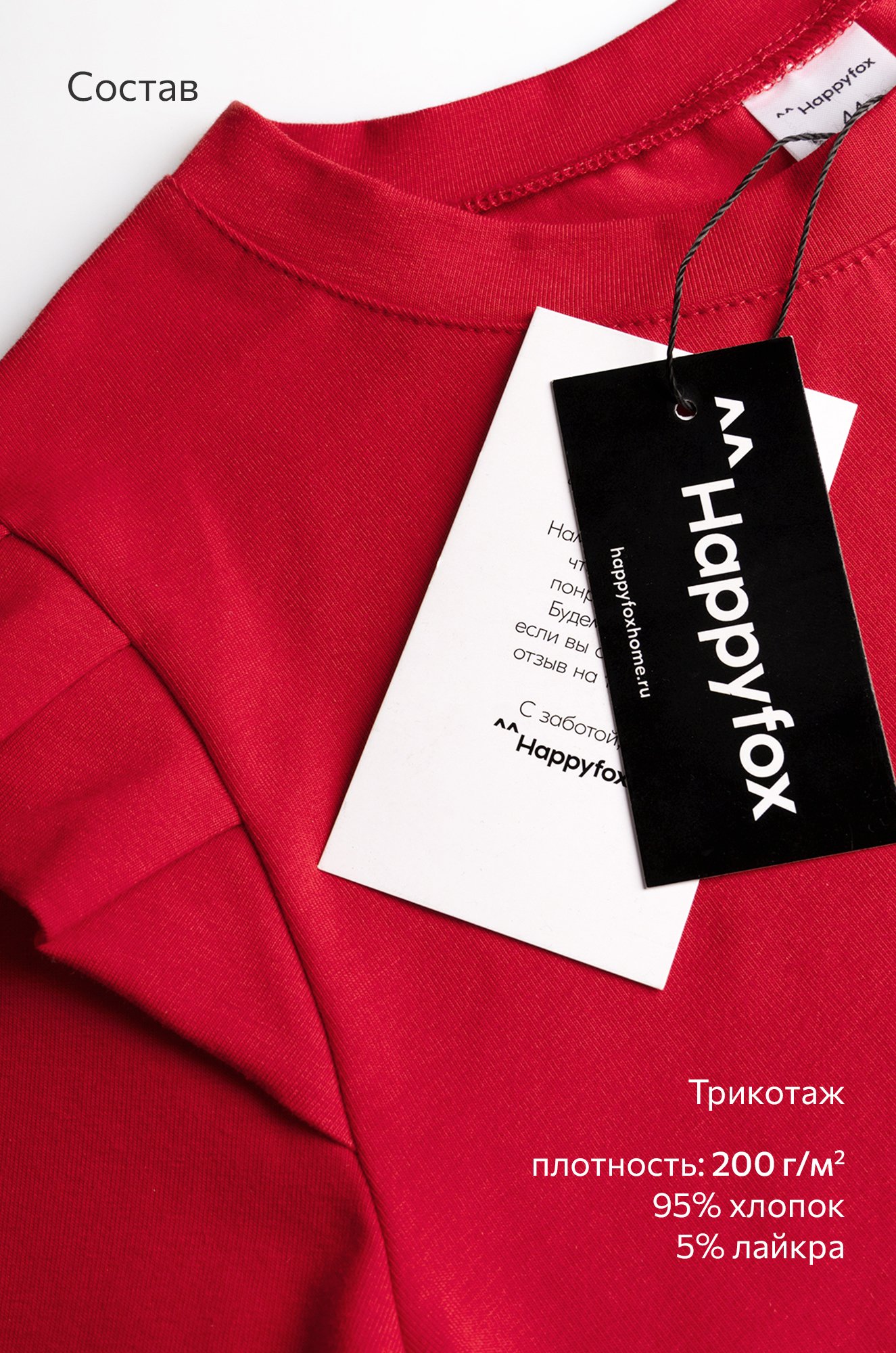 Женский лонгслив с крылышками Happyfox