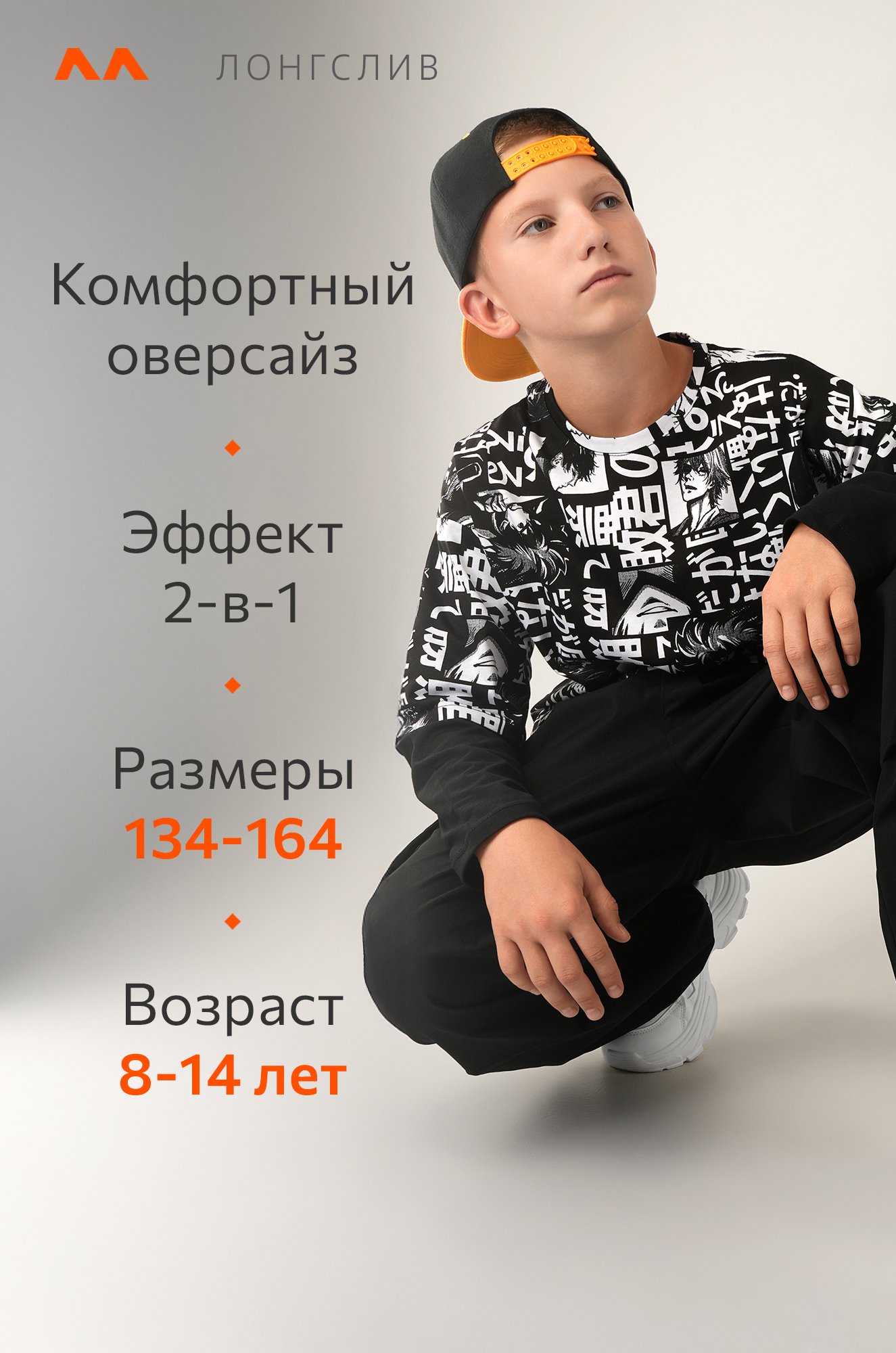 Детский лонгслив с двойным рукавом Happyfox