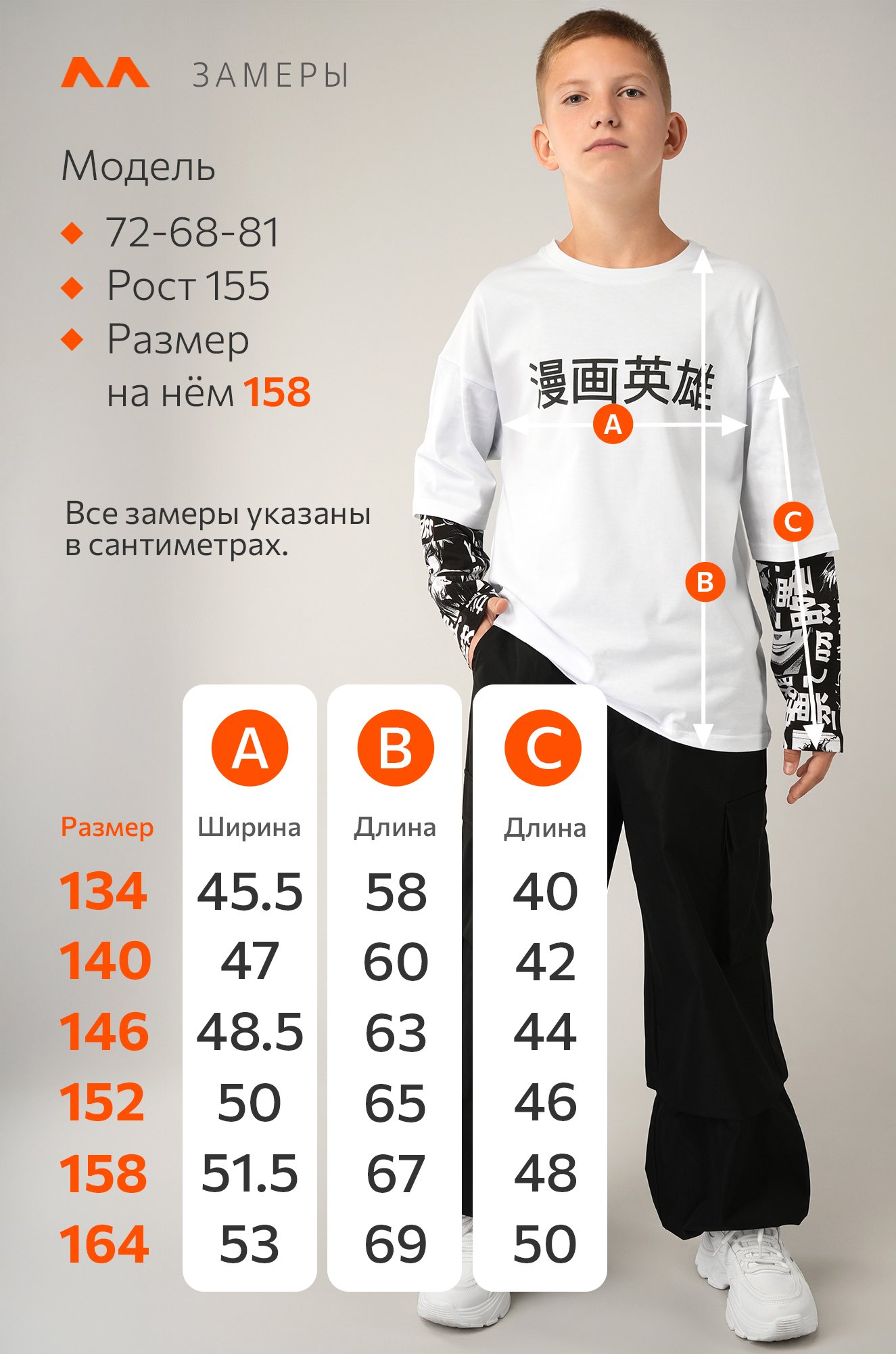 Детский лонгслив с двойным рукавом Happyfox