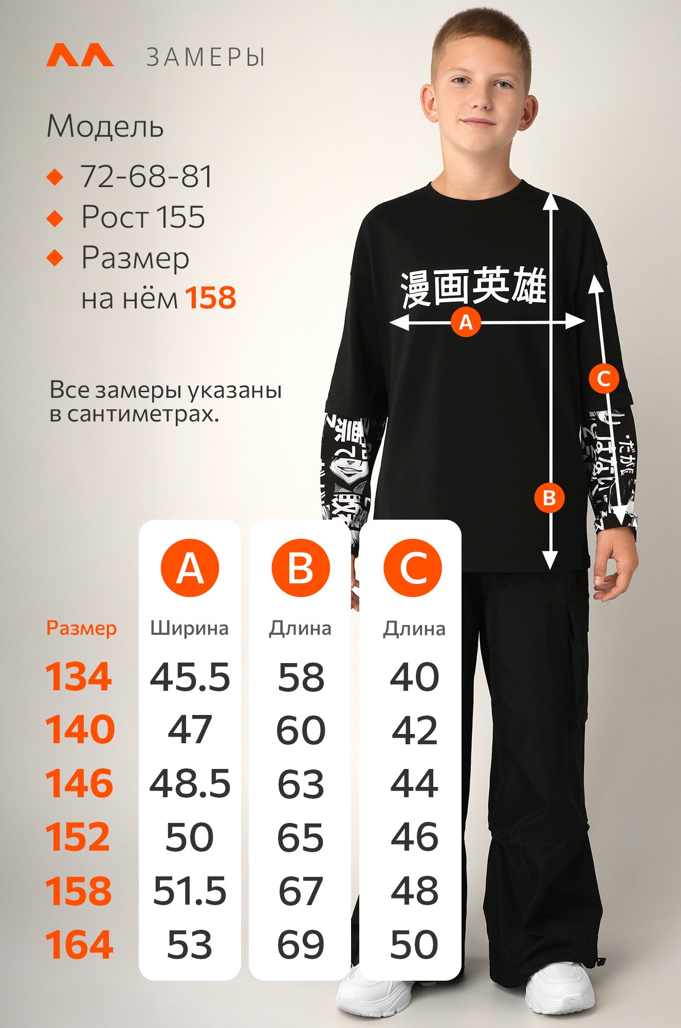 Детский лонгслив с двойным рукавом Happyfox