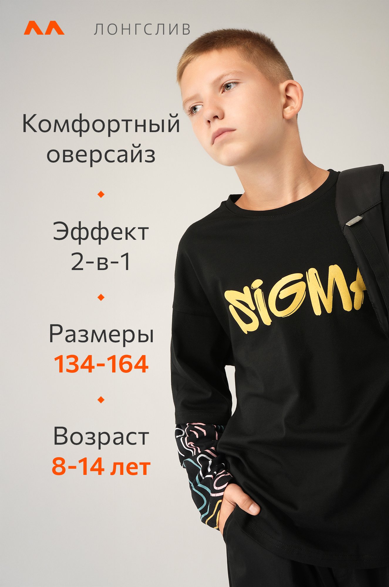 Детский лонгслив с двойным рукавом Happyfox