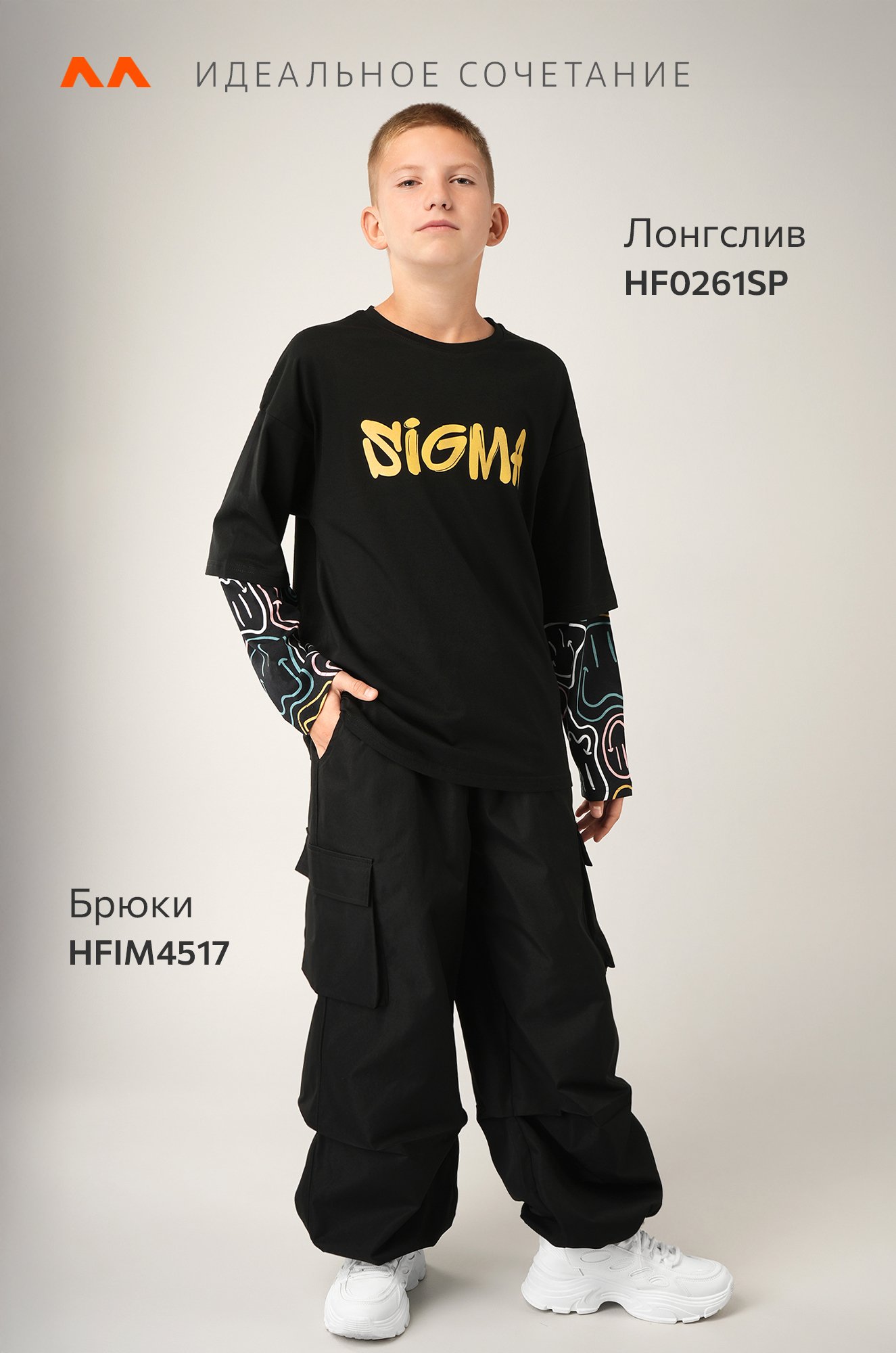 Детский лонгслив с двойным рукавом Happyfox