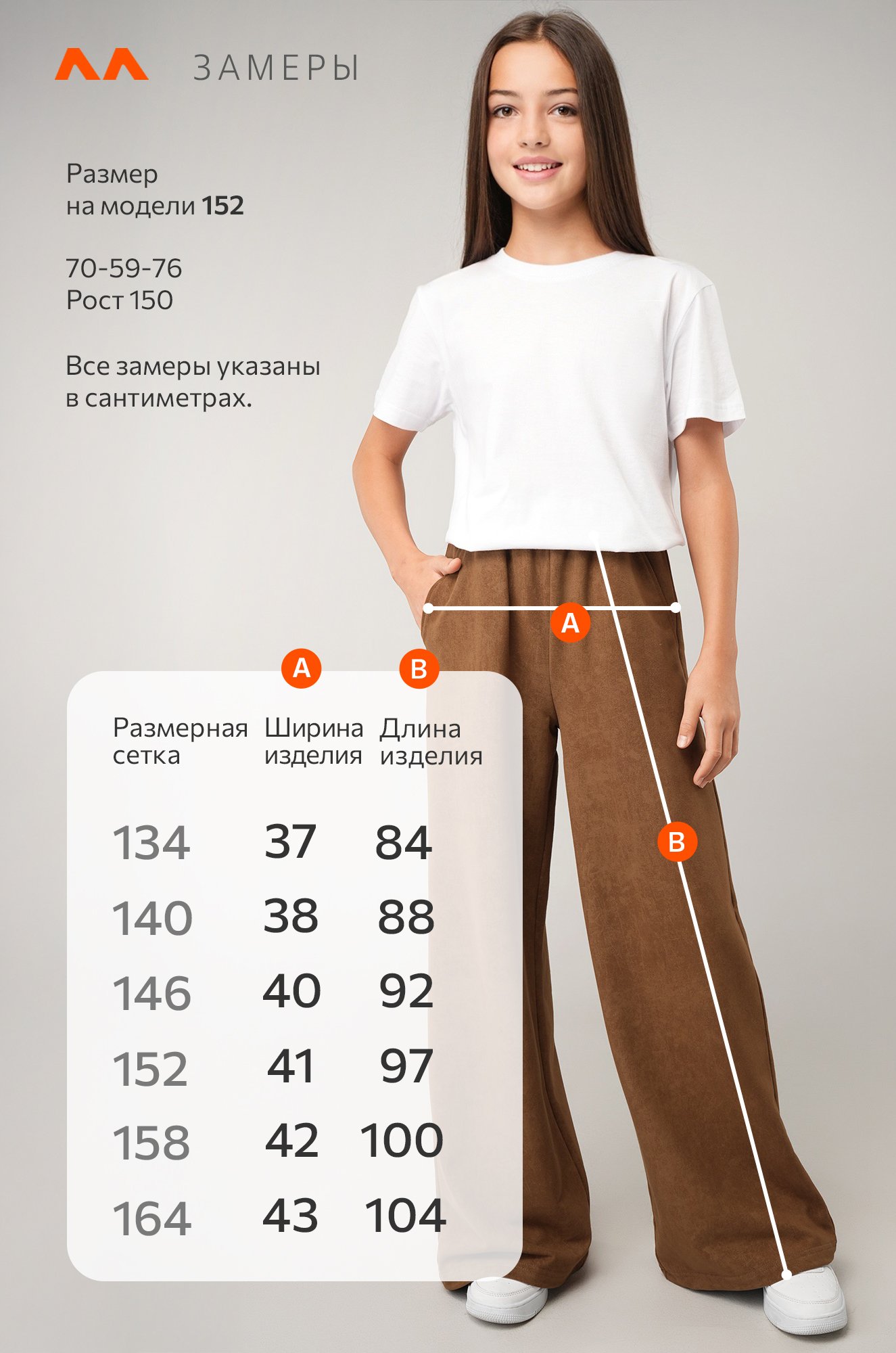 Брюки - трансформеры для девочки Happyfox