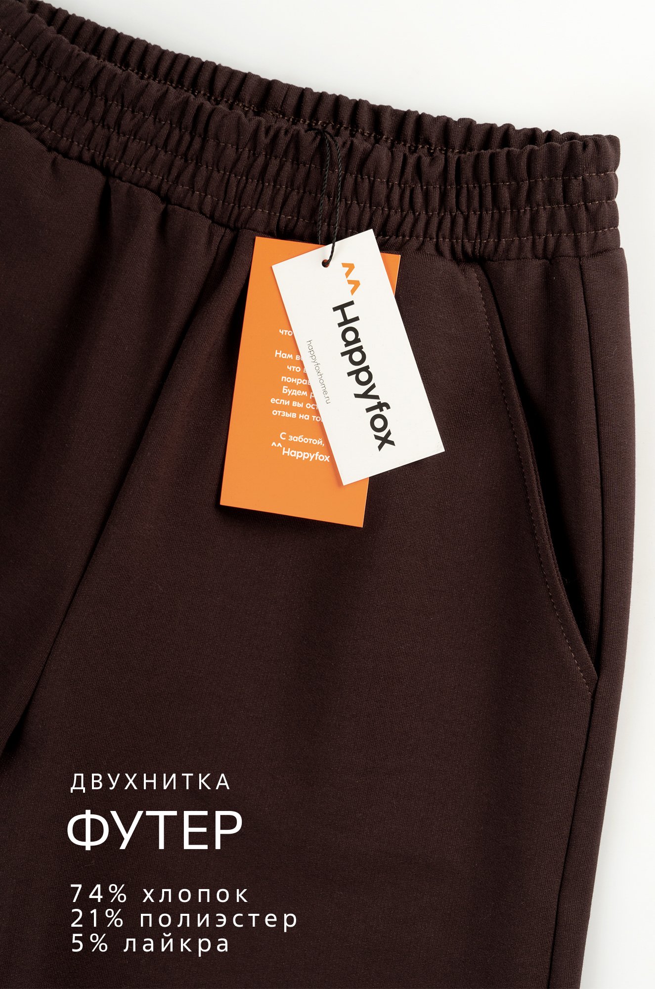 Брюки - трансформеры для девочки Happyfox