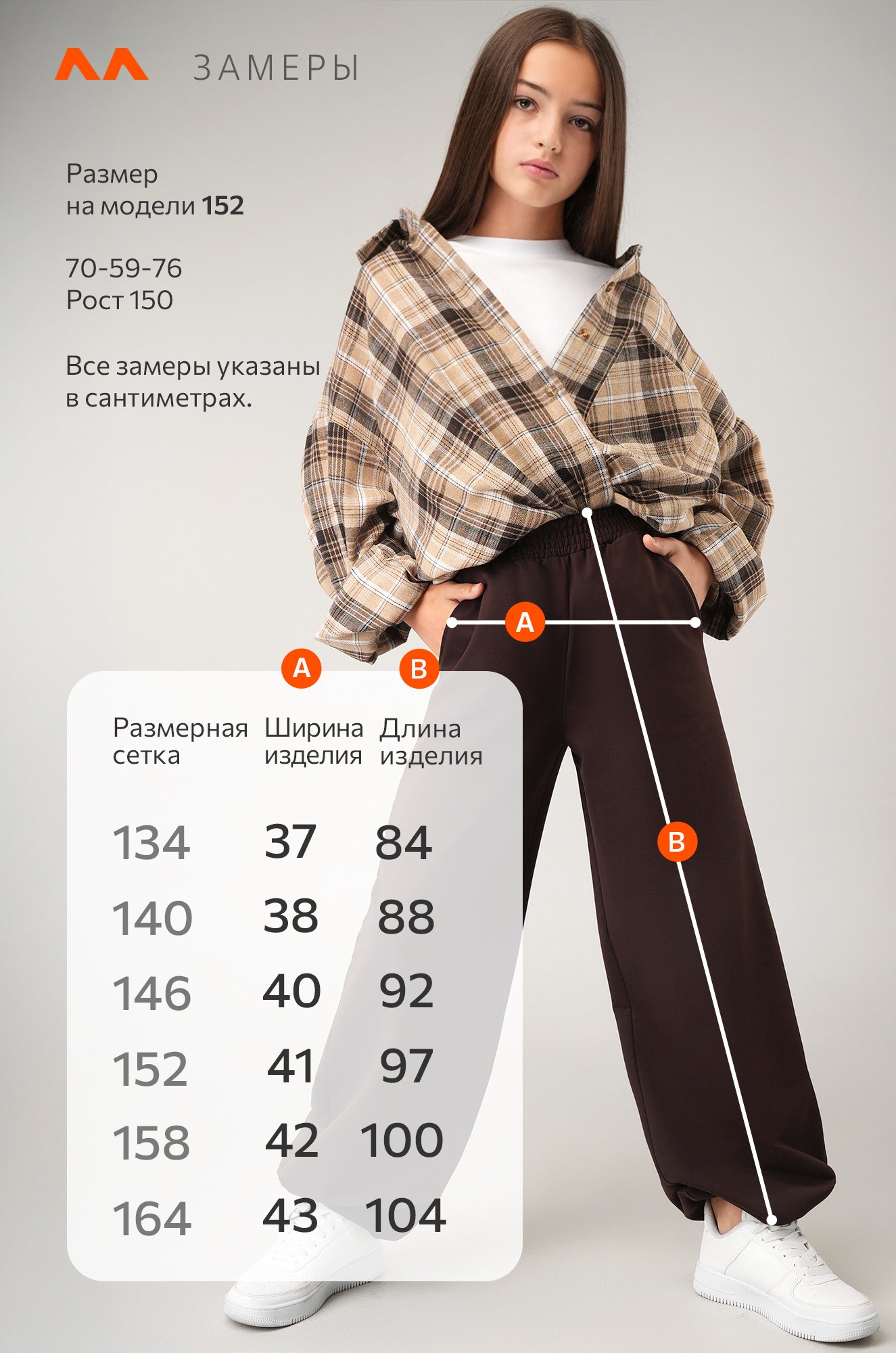 Брюки - трансформеры для девочки Happyfox