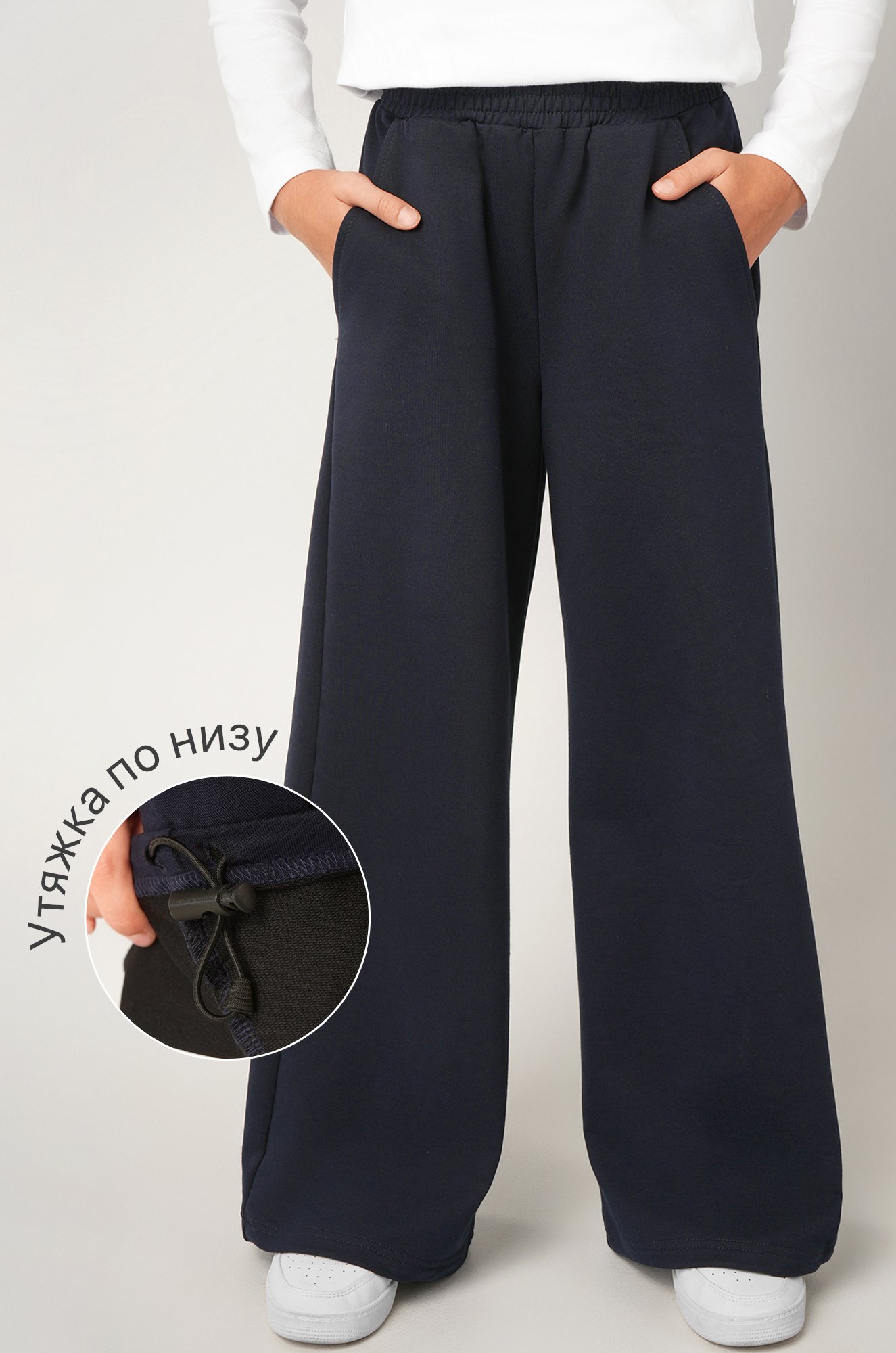 Брюки - трансформеры для девочки Happyfox