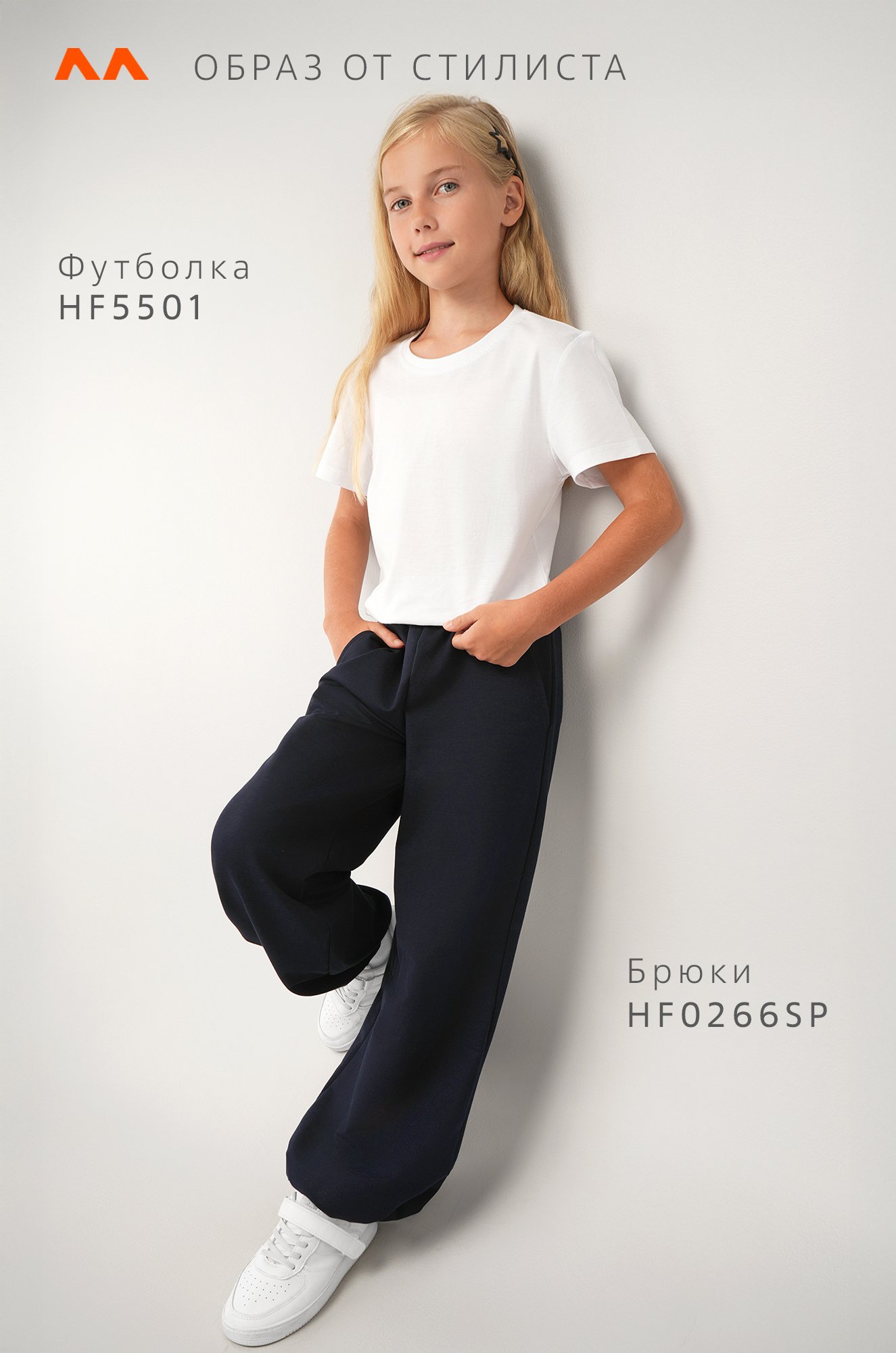 Брюки - трансформеры для девочки Happyfox