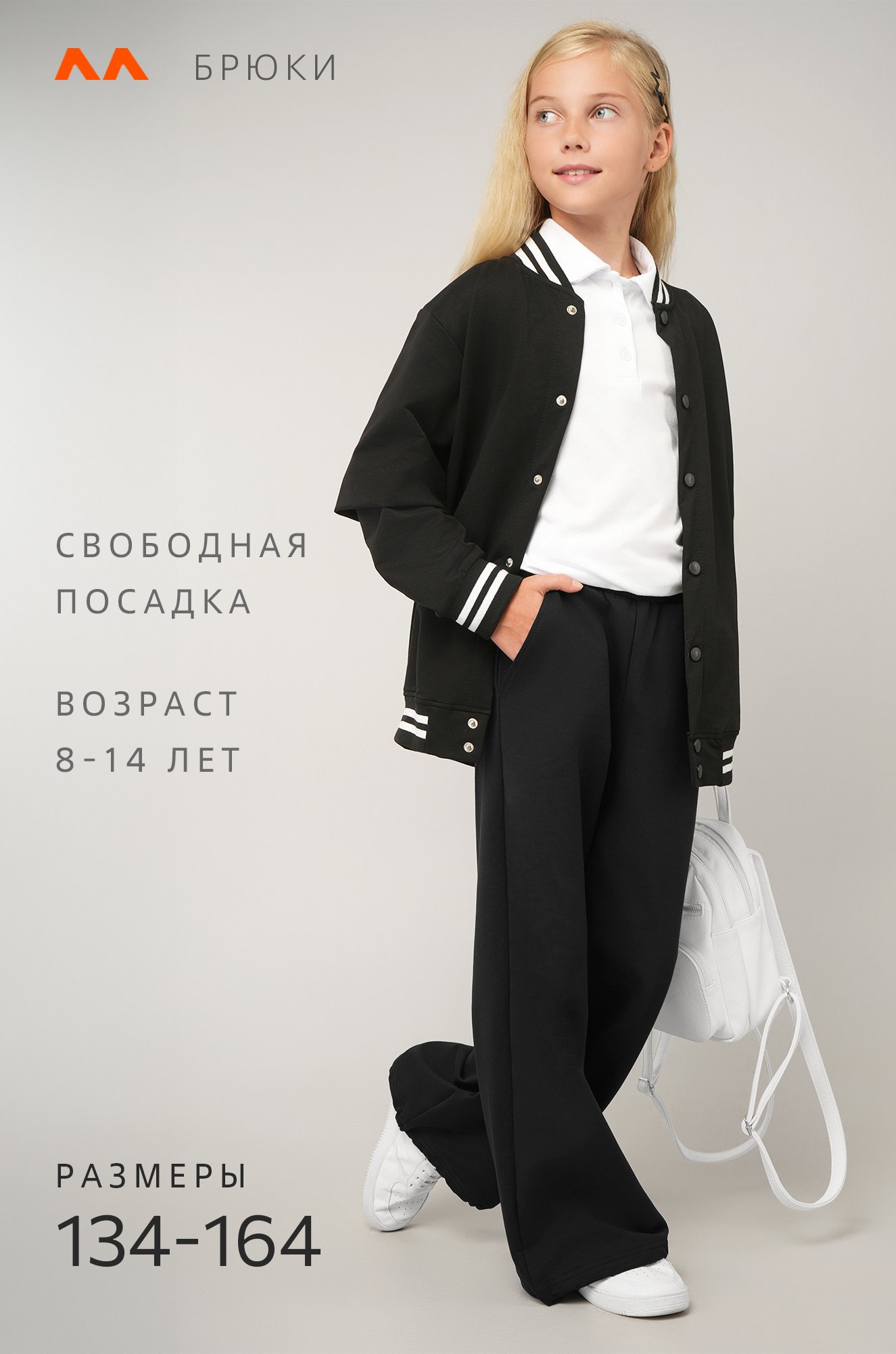 Брюки - трансформеры для девочки Happyfox