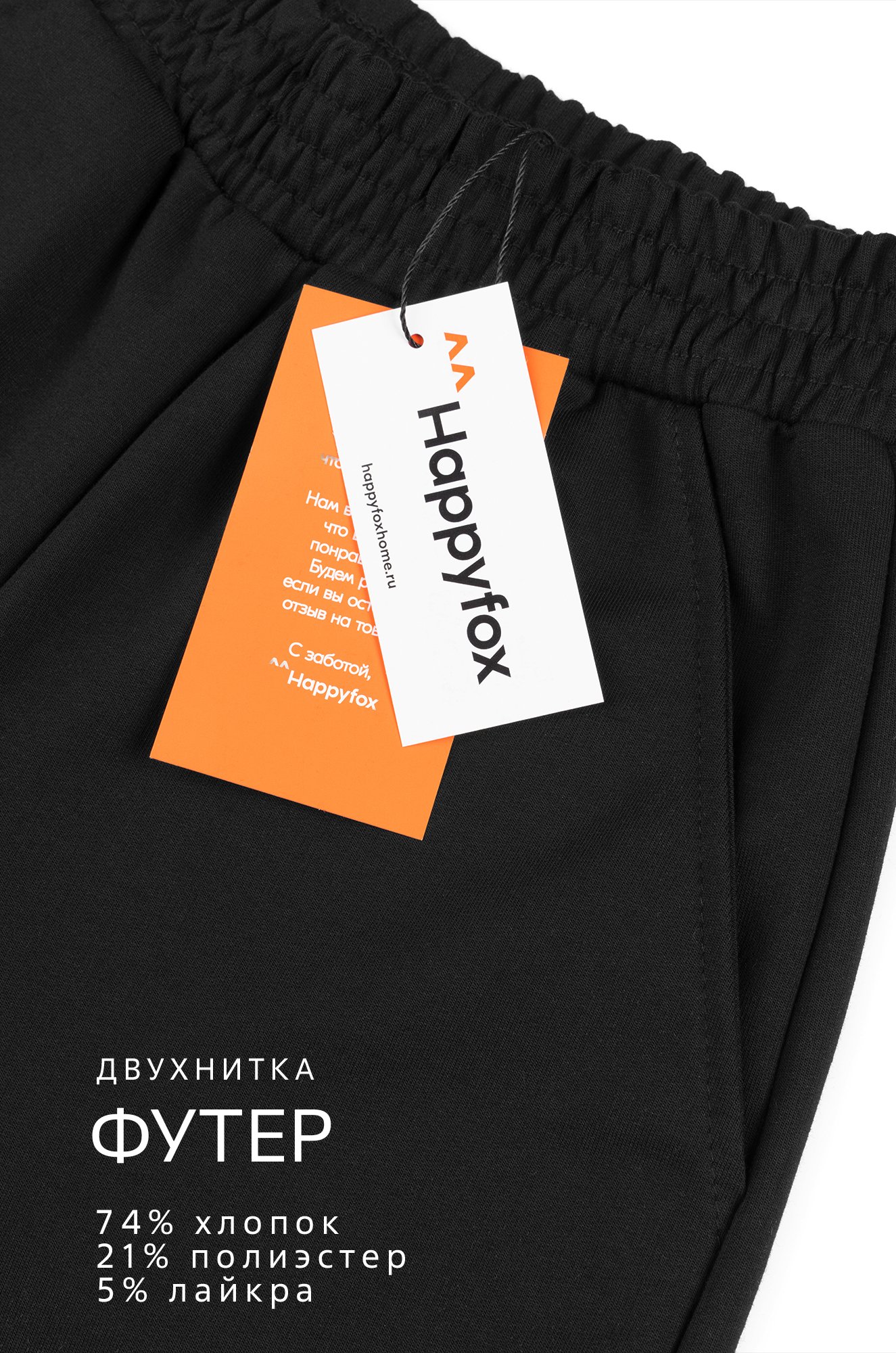 Брюки - трансформеры для девочки Happyfox