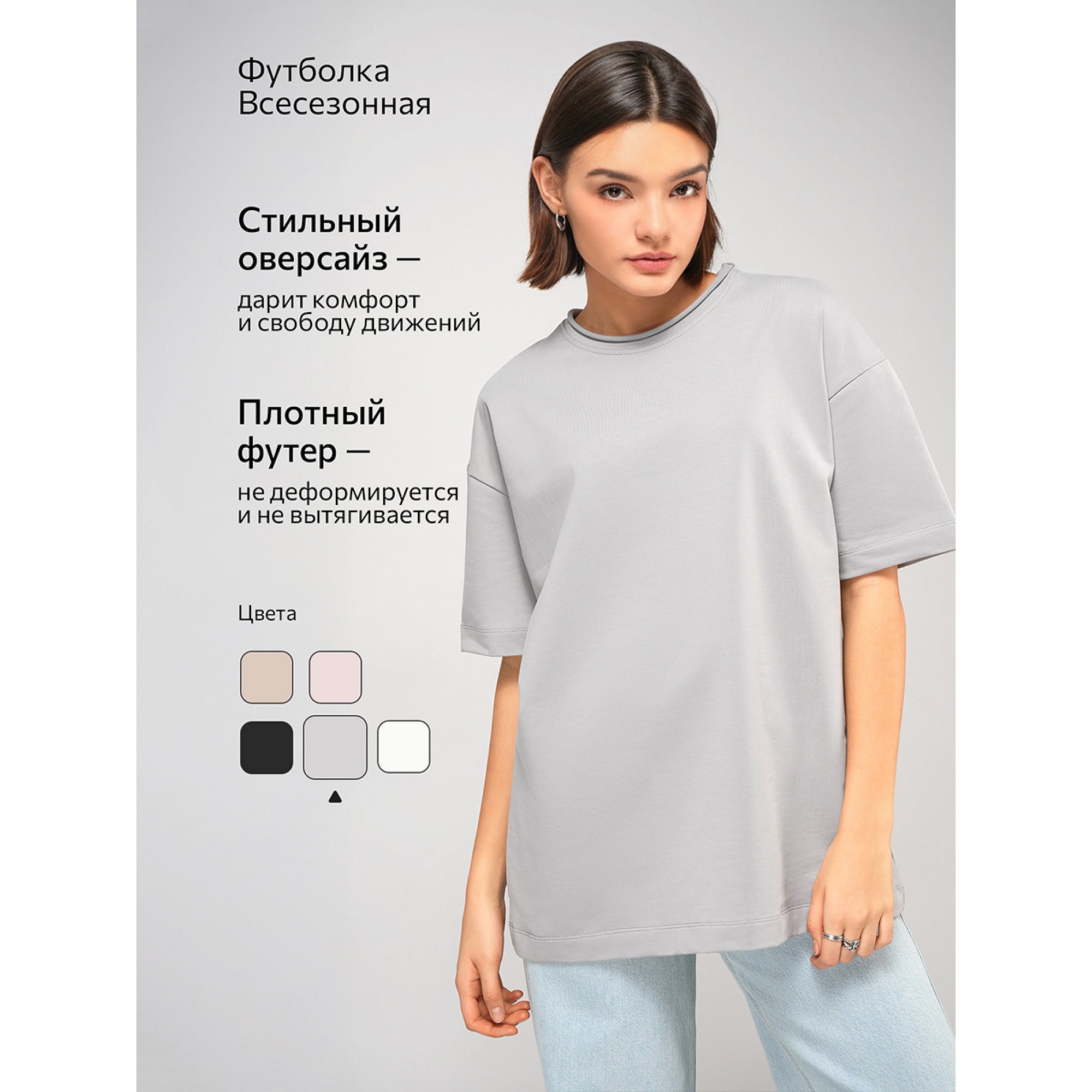 Женская футболка оверсайз из футера двухнитки, св.серый