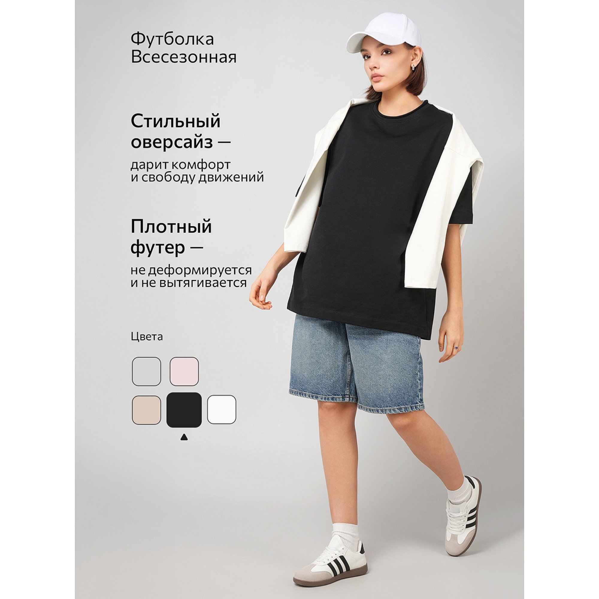 Женская футболка оверсайз из футера двухнитки, черный