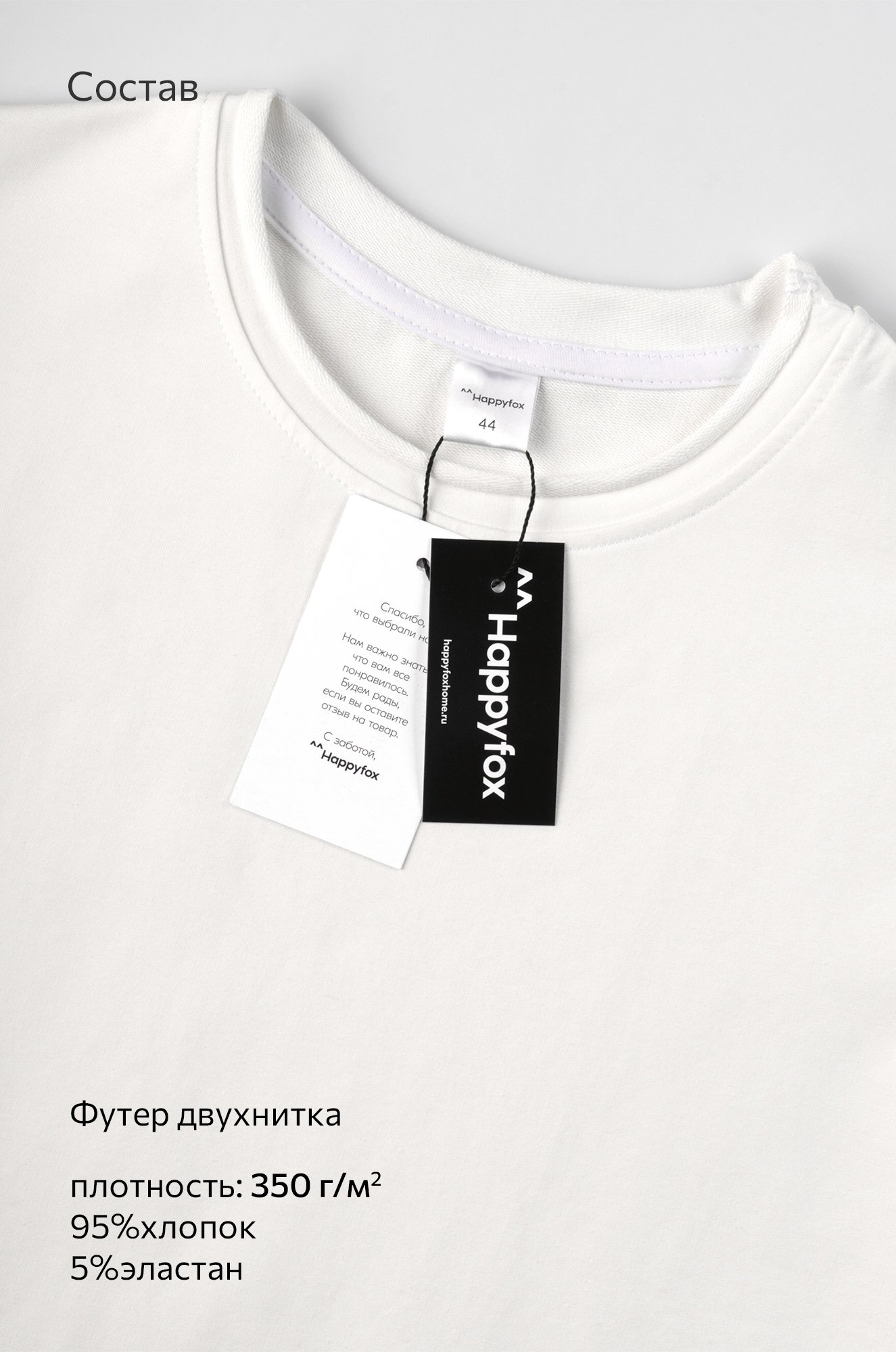 Женская футболка оверсайз из футера двухнитки Happyfox