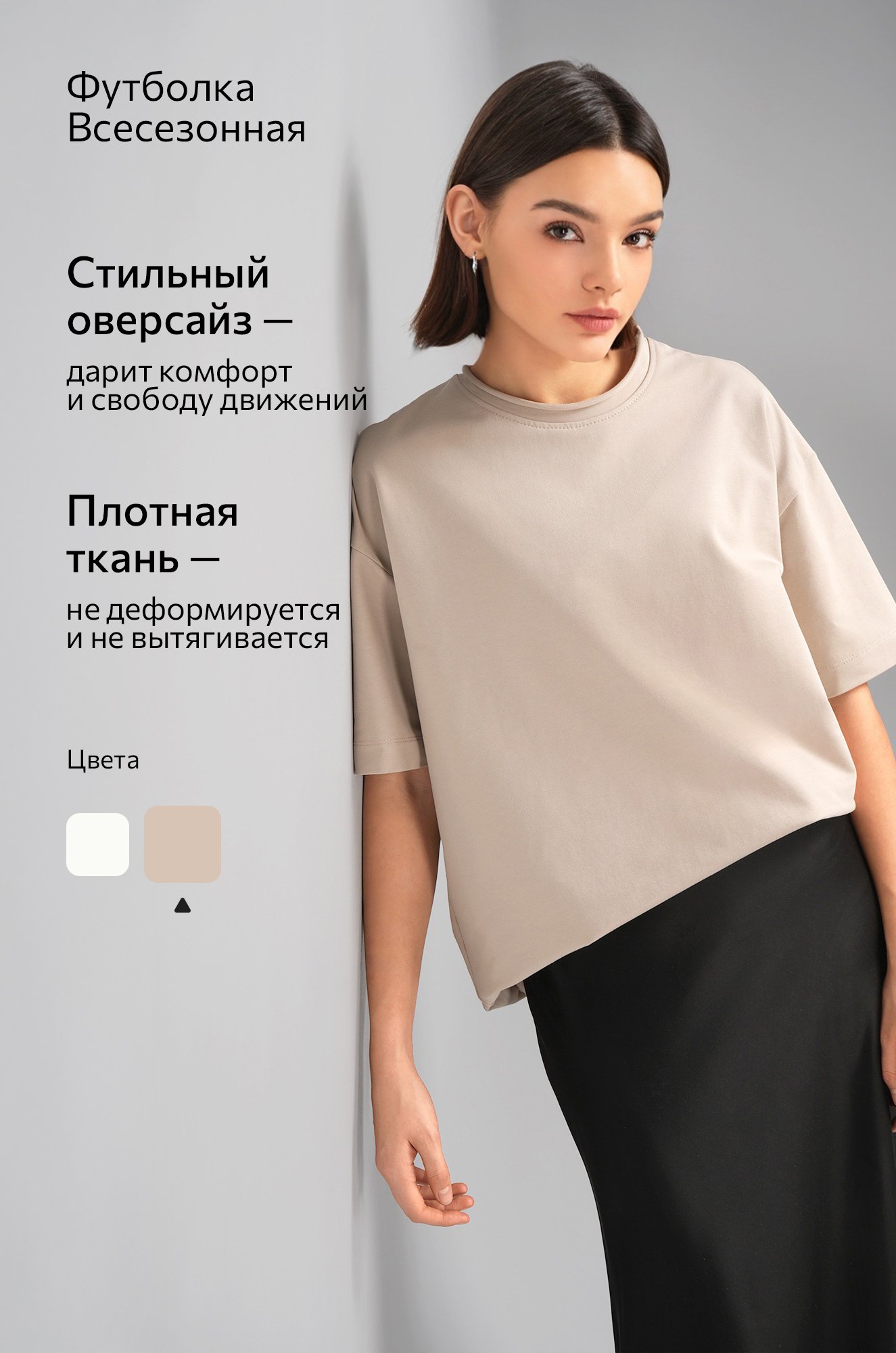 Женская футболка оверсайз из футера двухнитки Happyfox