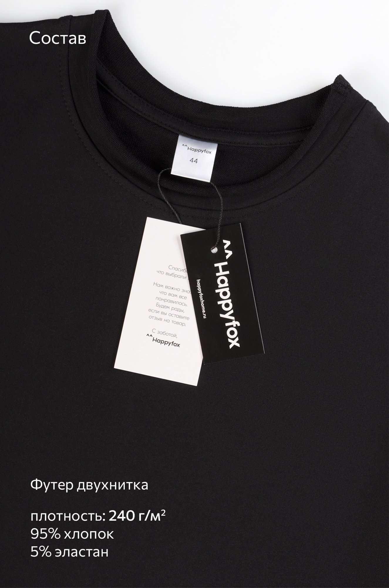 Женская футболка оверсайз из футера двухнитки Happyfox