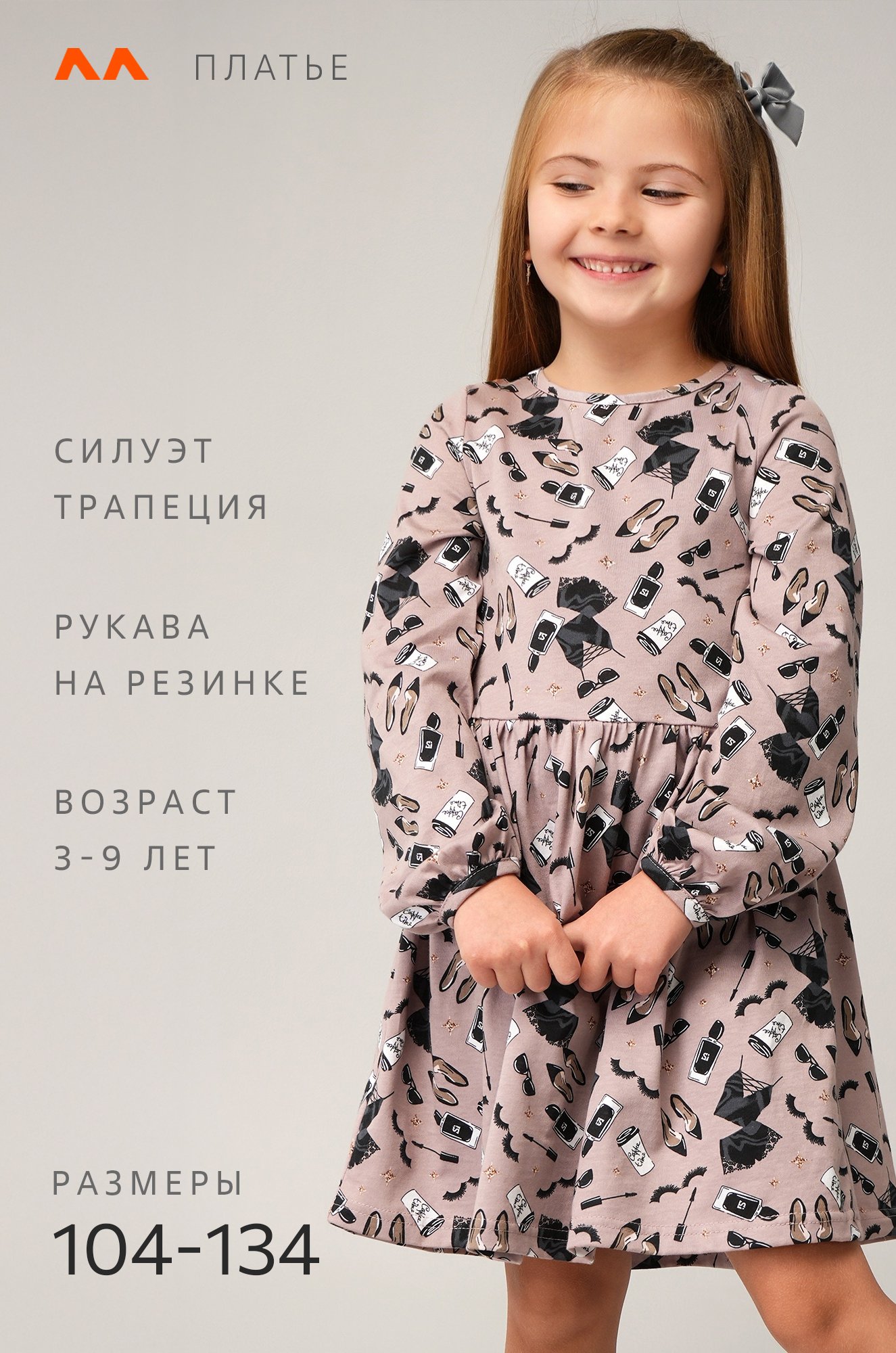 Хлопковое платье для девочки Happyfox