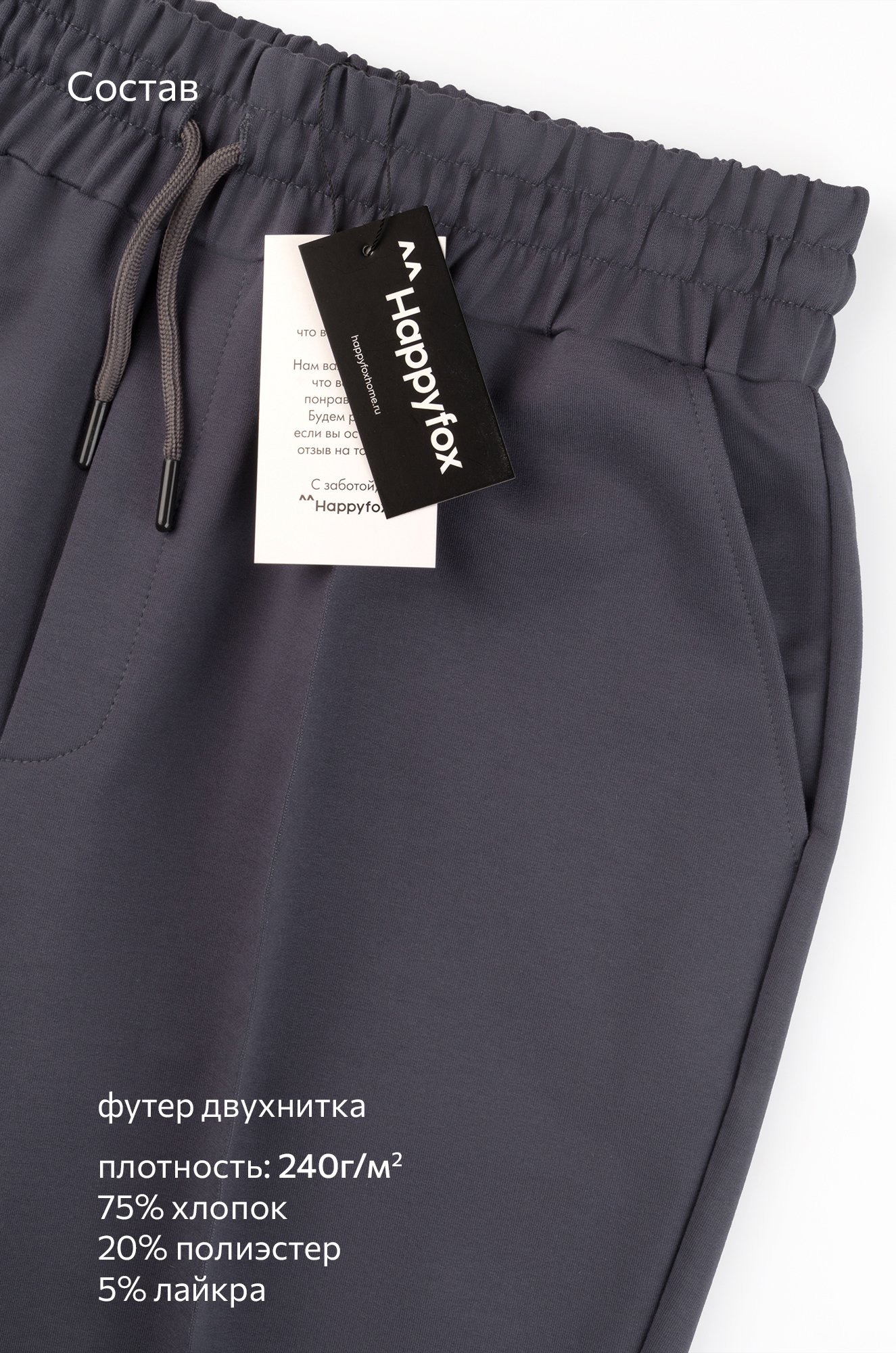 Мужские брюки Happyfox