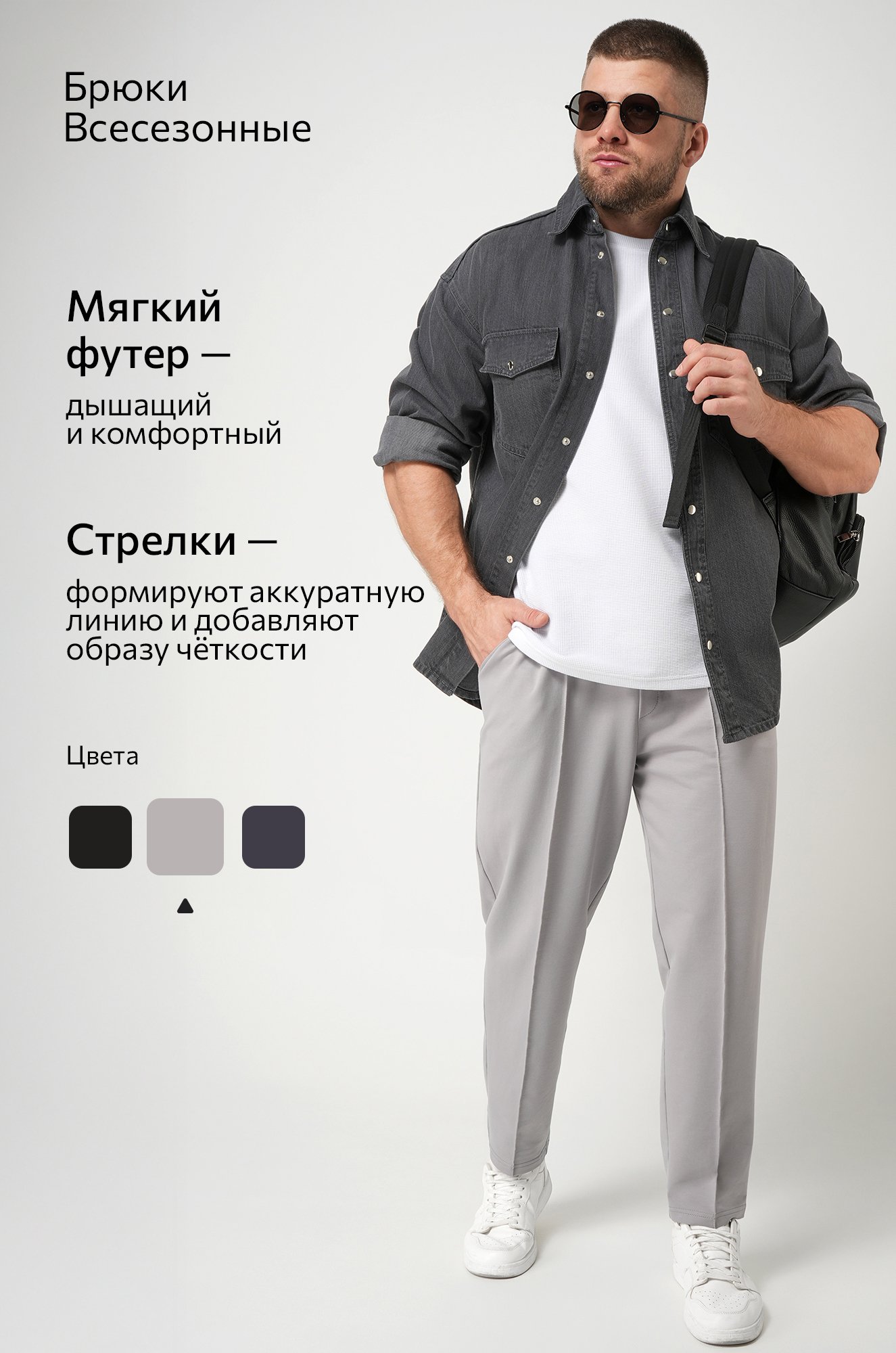 Мужские брюки Happyfox