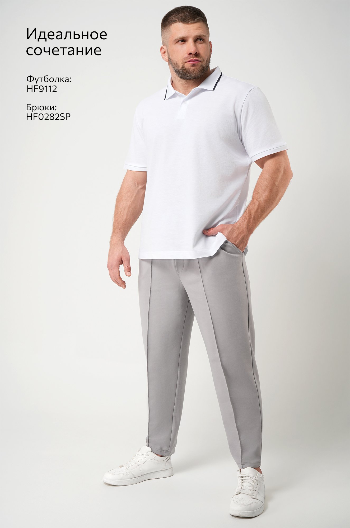 Мужские брюки Happyfox