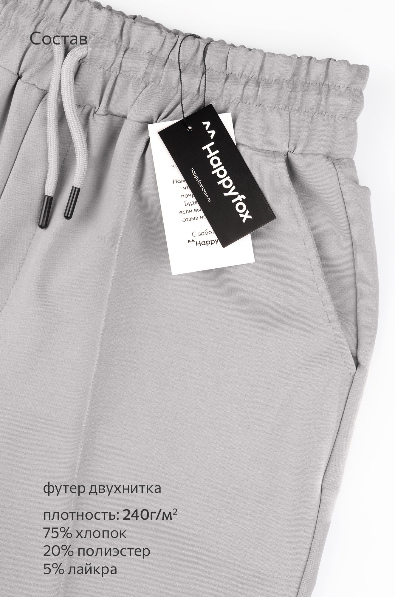 Мужские брюки Happyfox