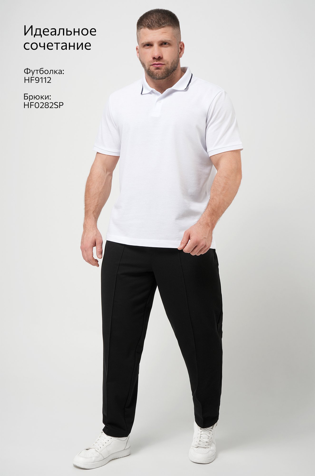 Мужские брюки Happyfox