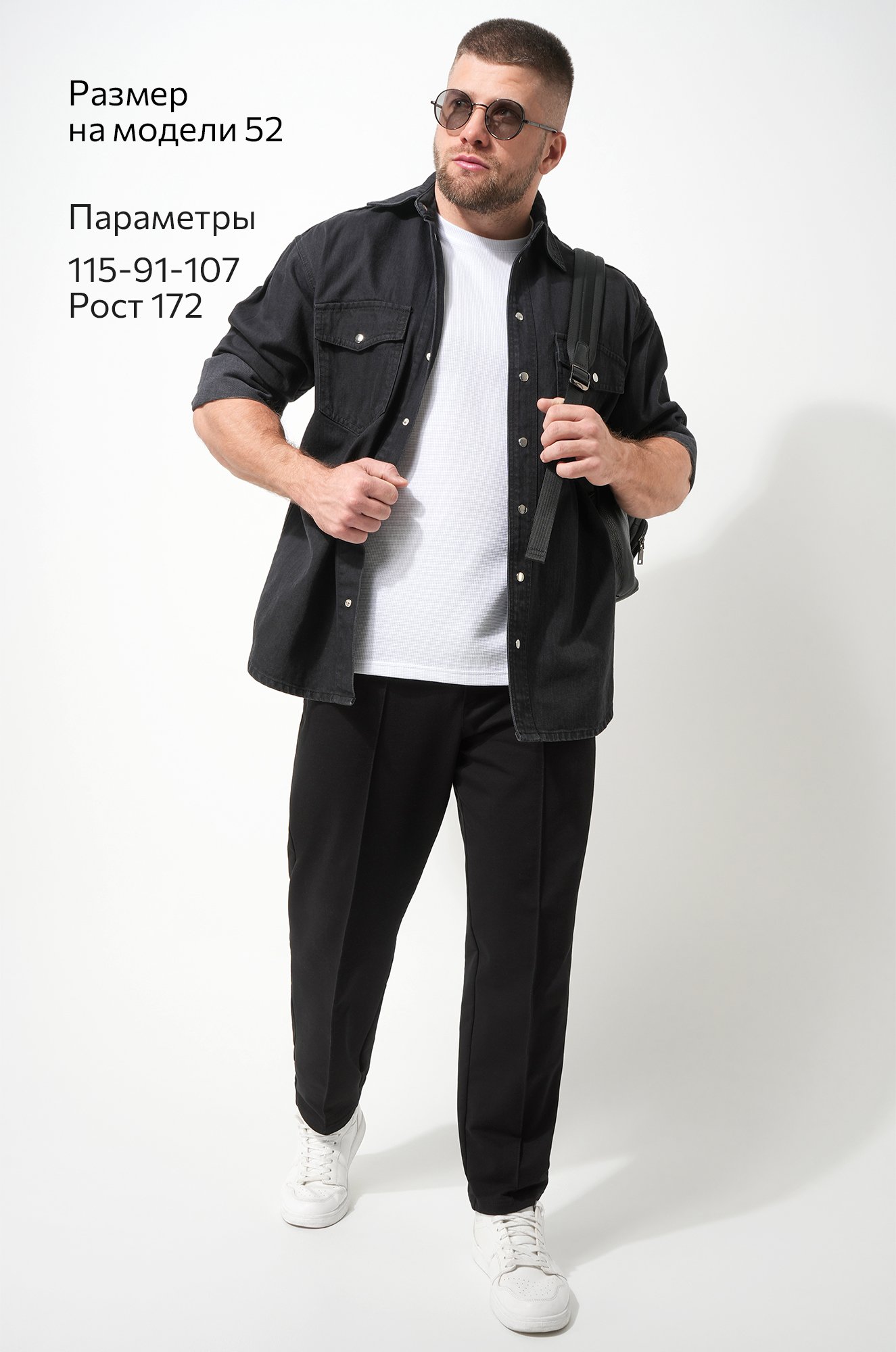 Мужские брюки Happyfox