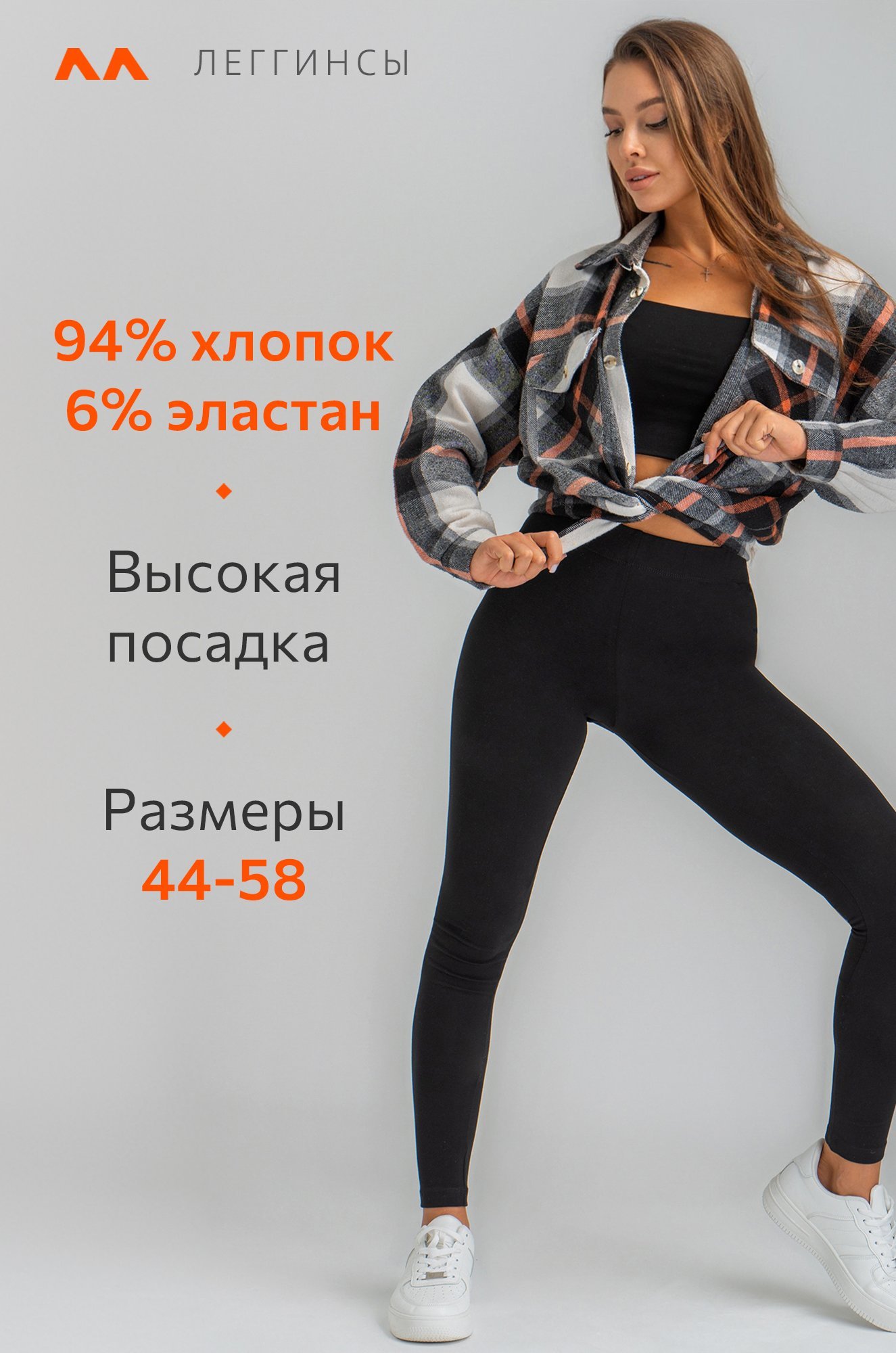 Женские леггинсы Happy Fox 6617129 черный купить оптом в HappyWear.ru