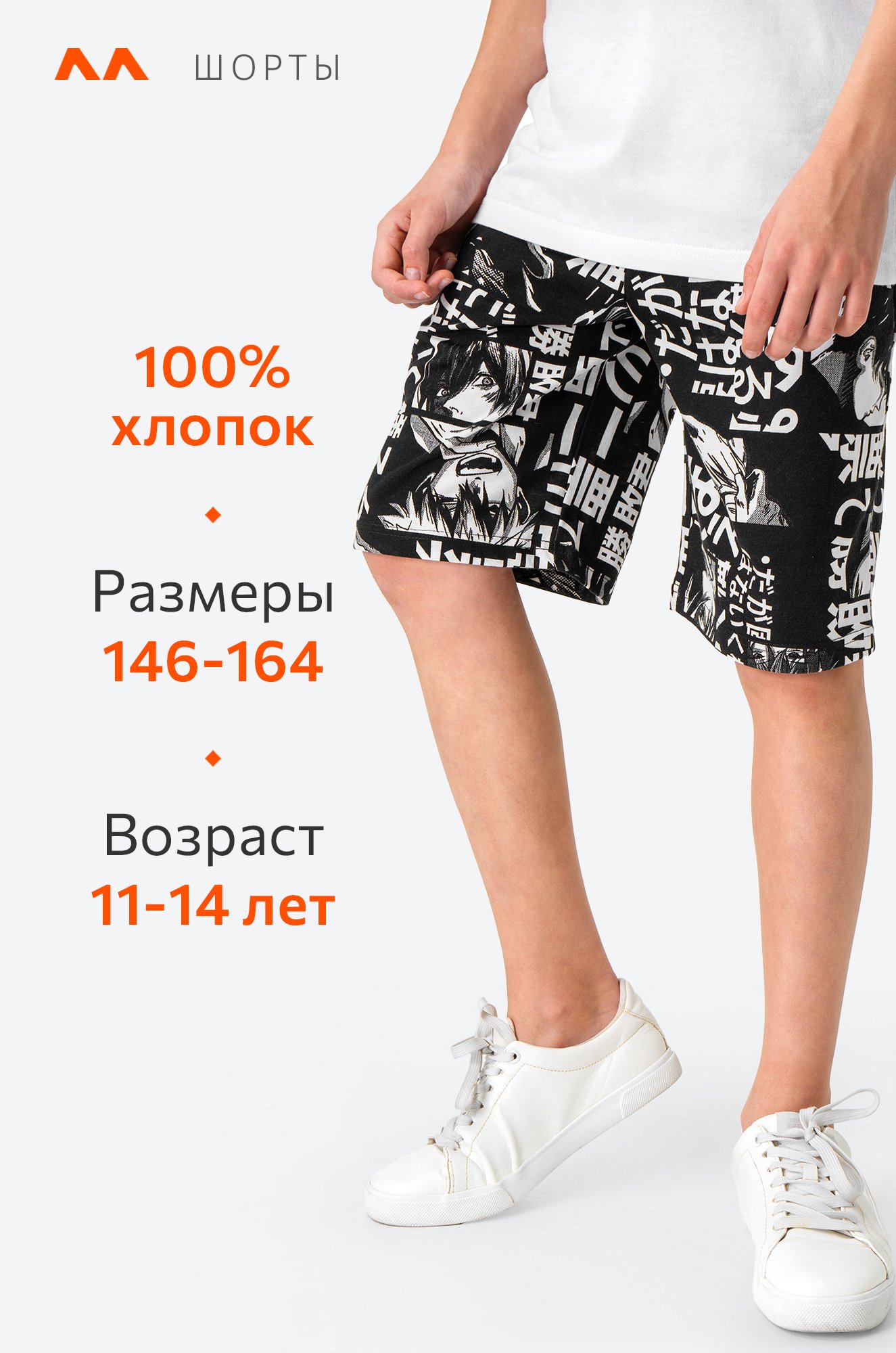 Хлопковые шорты для мальчика Happy Fox 6693050 черный купить оптом в  HappyWear.ru