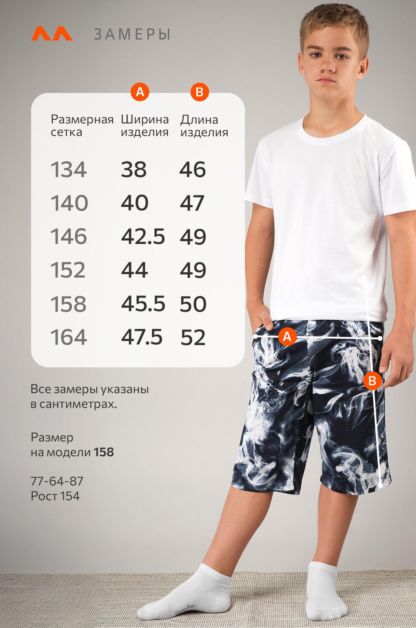 Хлопковые шорты для мальчика Happyfox