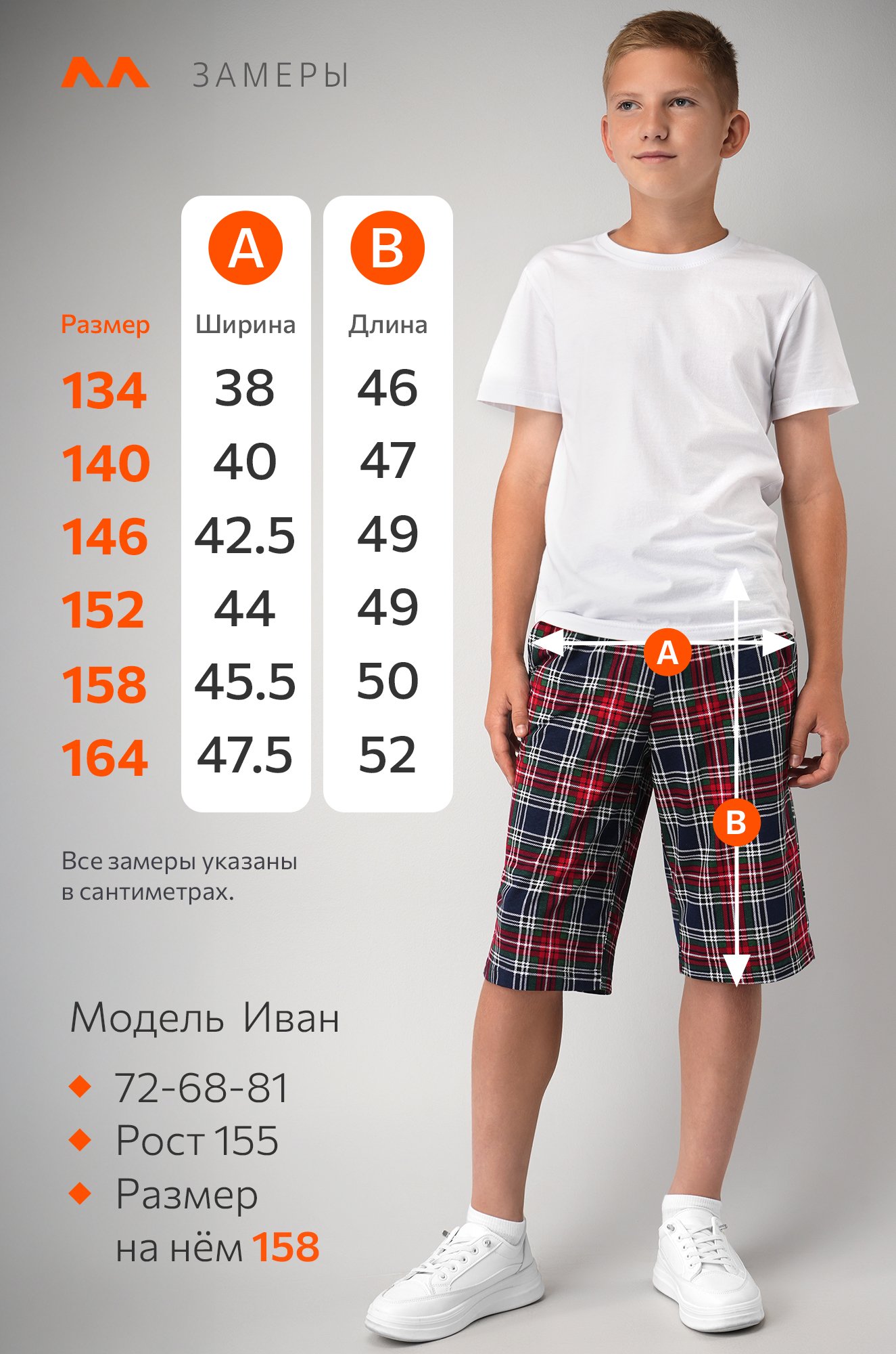 Хлопковые шорты для мальчика Happyfox