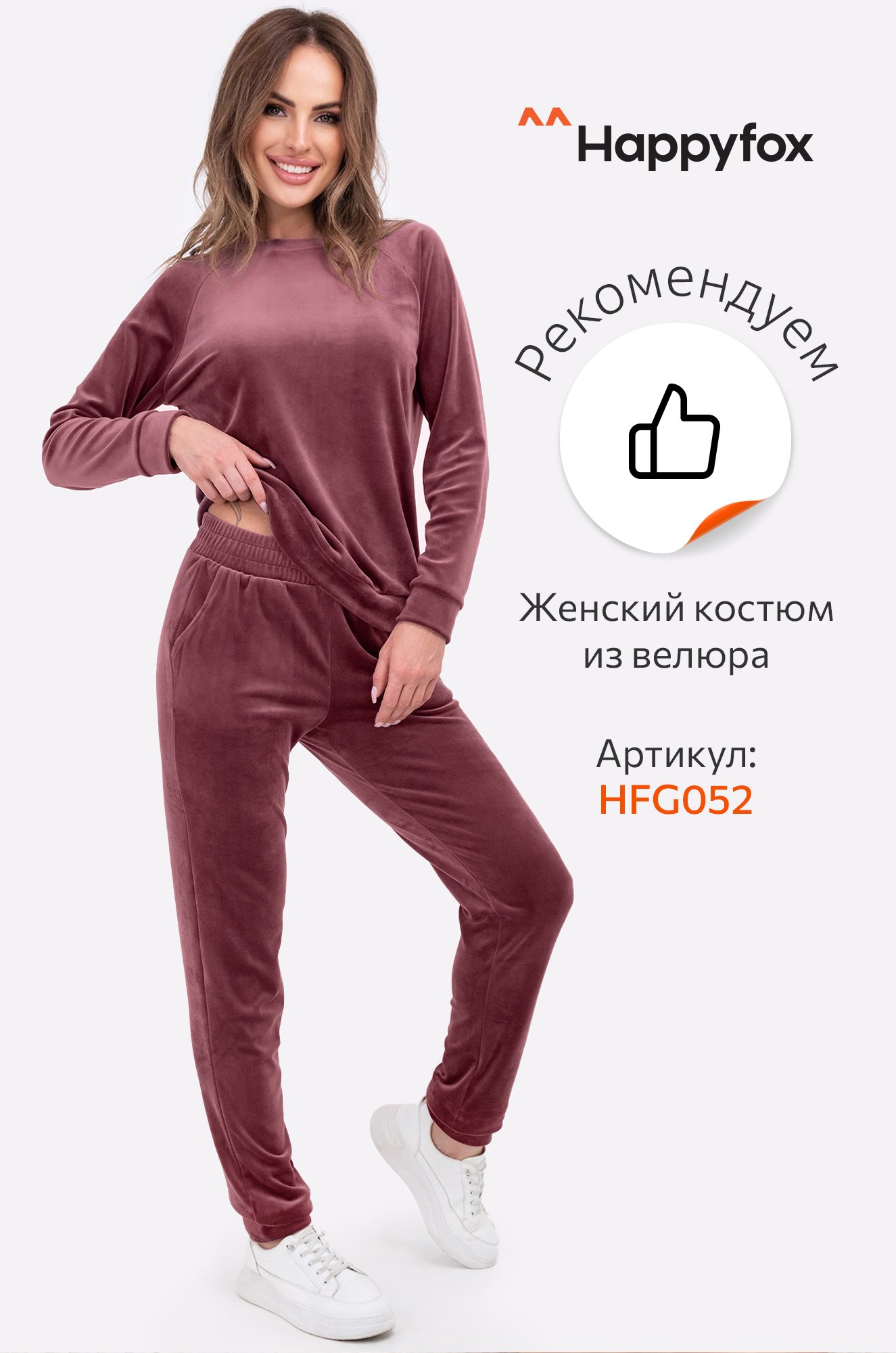 Повязка на голову из велюра Happyfox