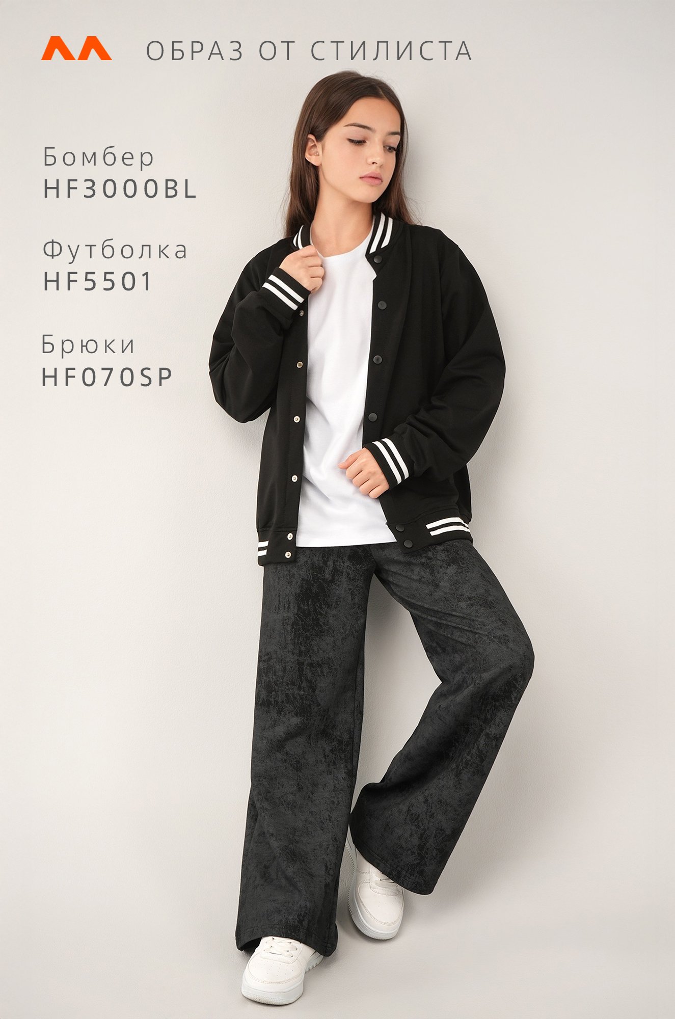 Брюки палаццо из футера для девочки Happyfox