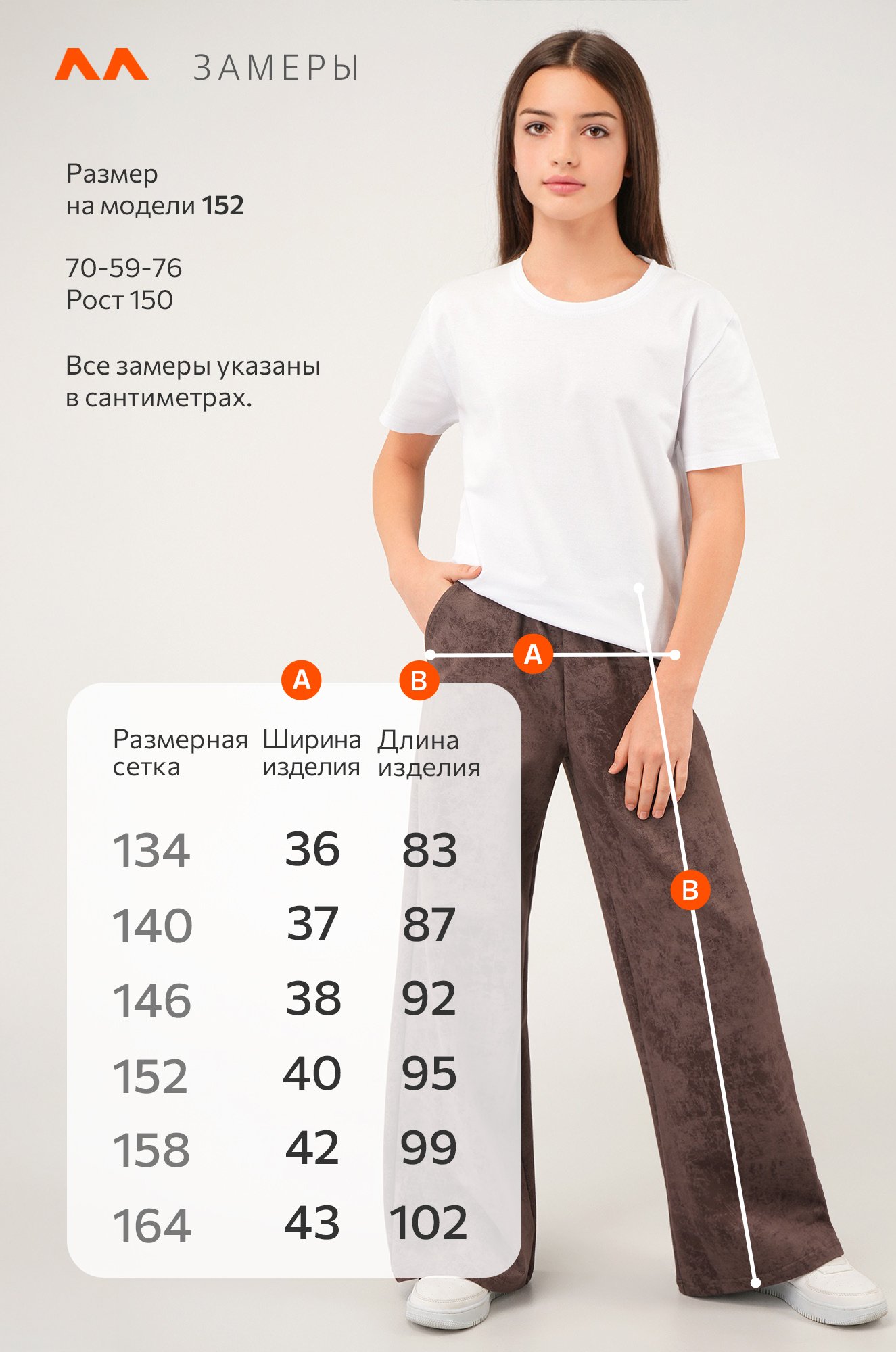 Брюки палаццо из футера для девочки Happyfox