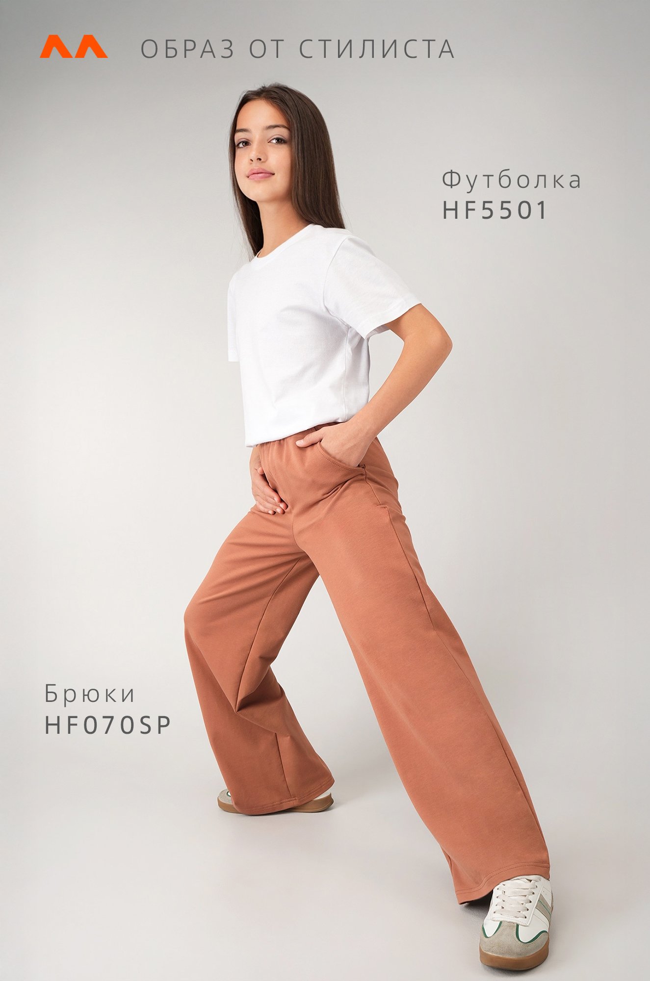 Брюки палаццо из футера для девочки Happyfox