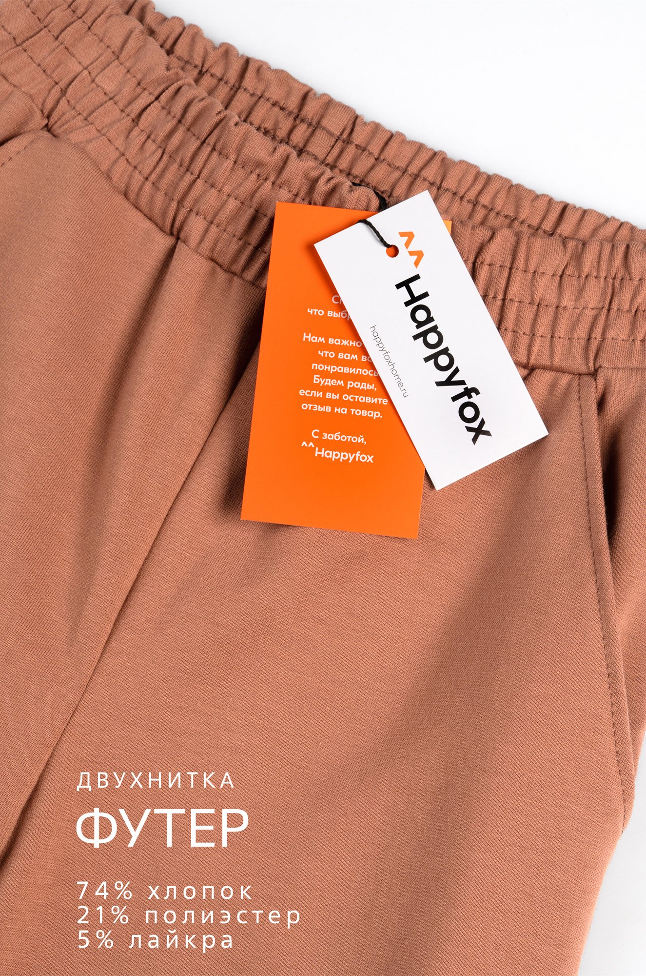 Брюки палаццо из футера для девочки Happyfox