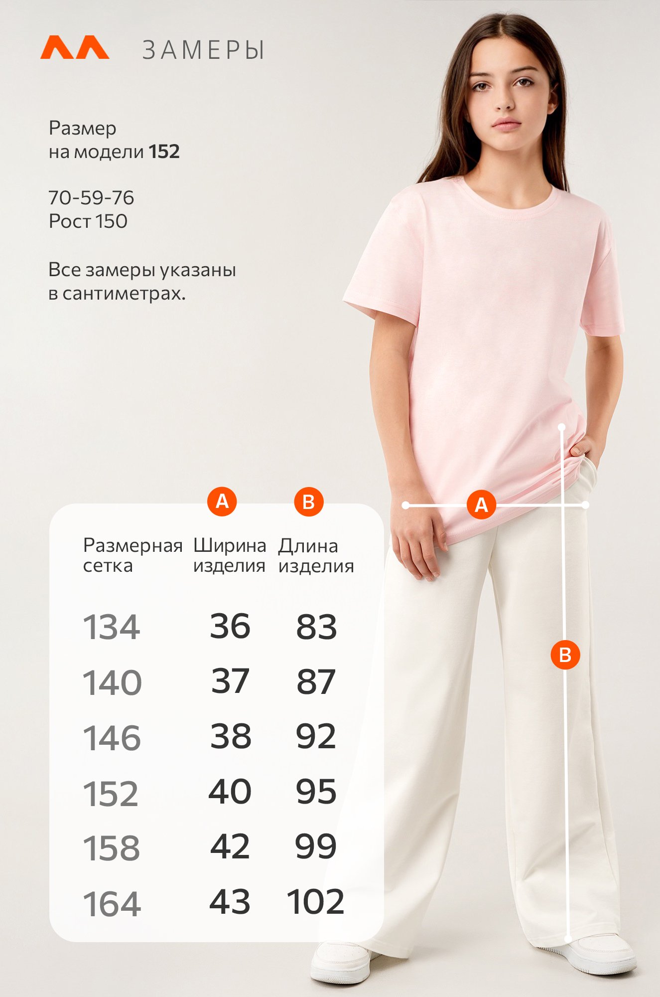 Брюки палаццо из футера для девочки Happyfox