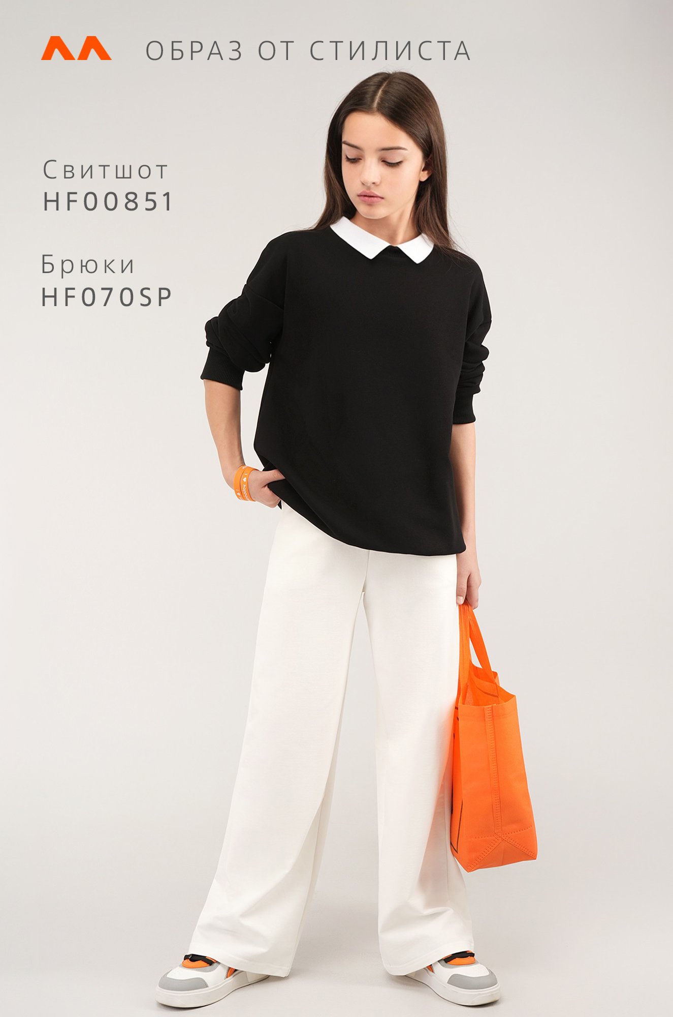 Брюки палаццо из футера для девочки Happyfox