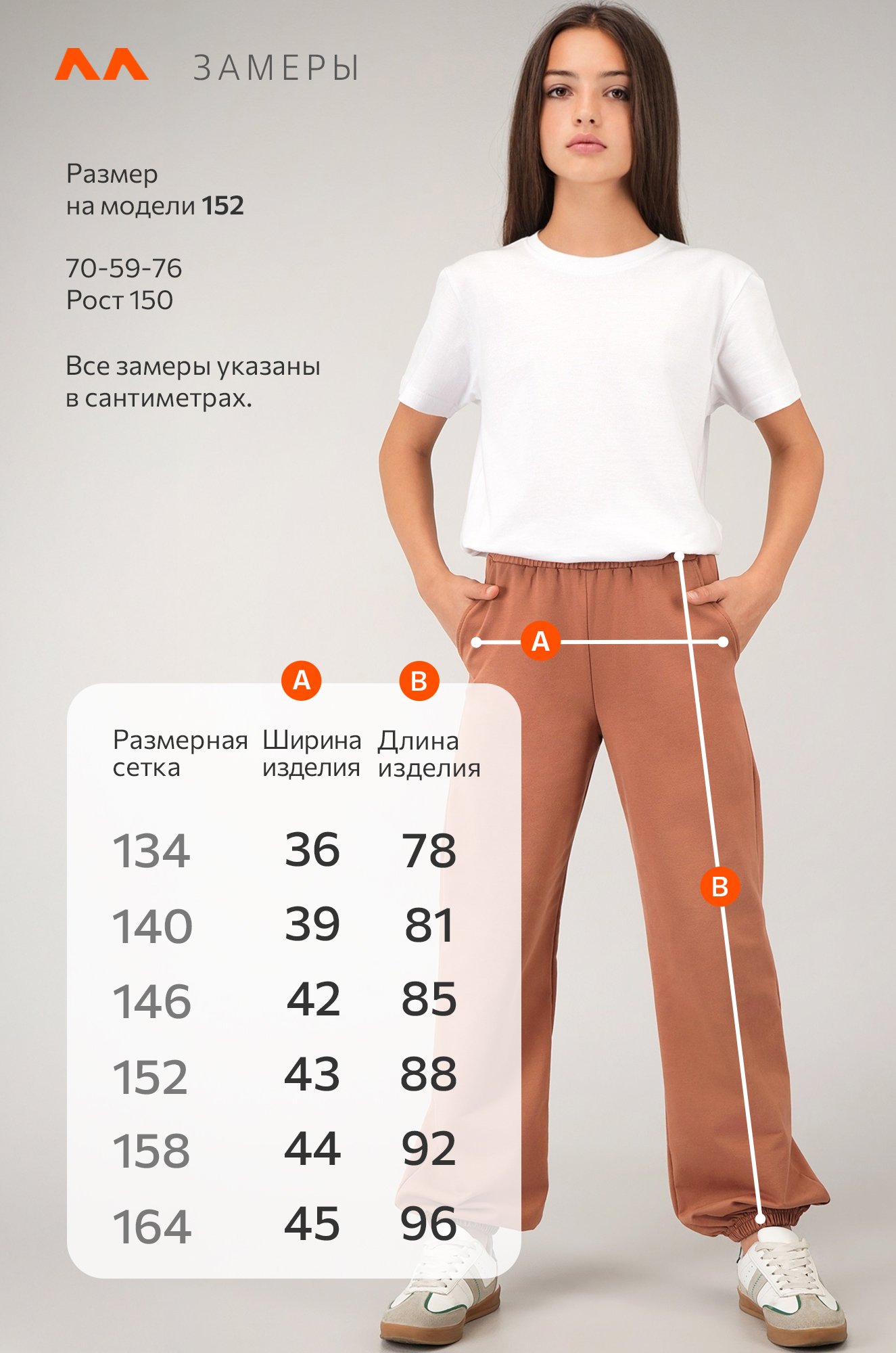 Брюки джоггеры из футера для девочки Happyfox