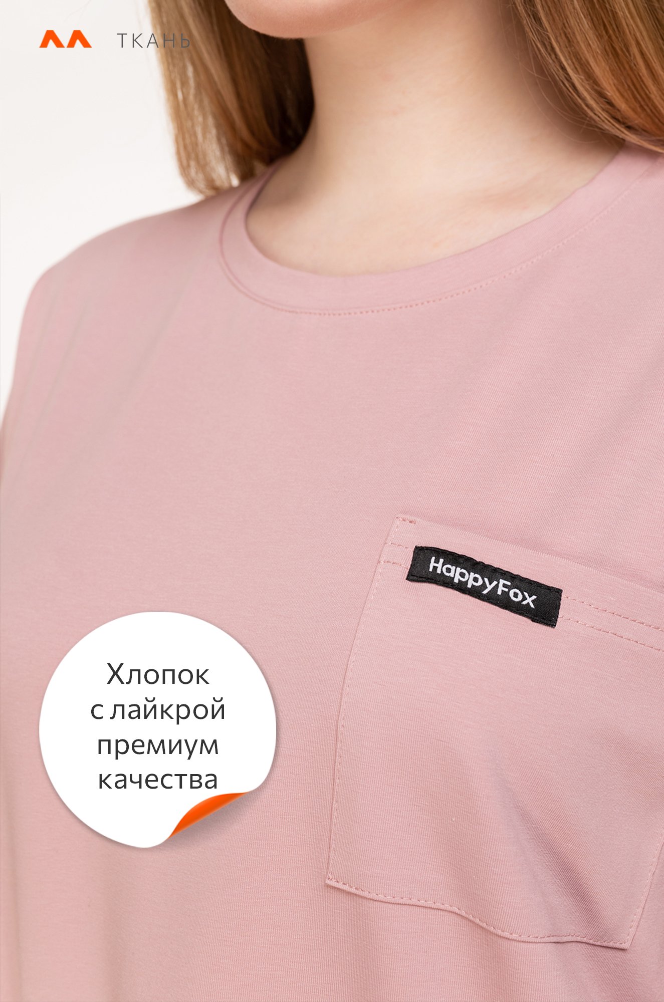 Женское платье-футболка оверсайз с лайкрой Happy Fox