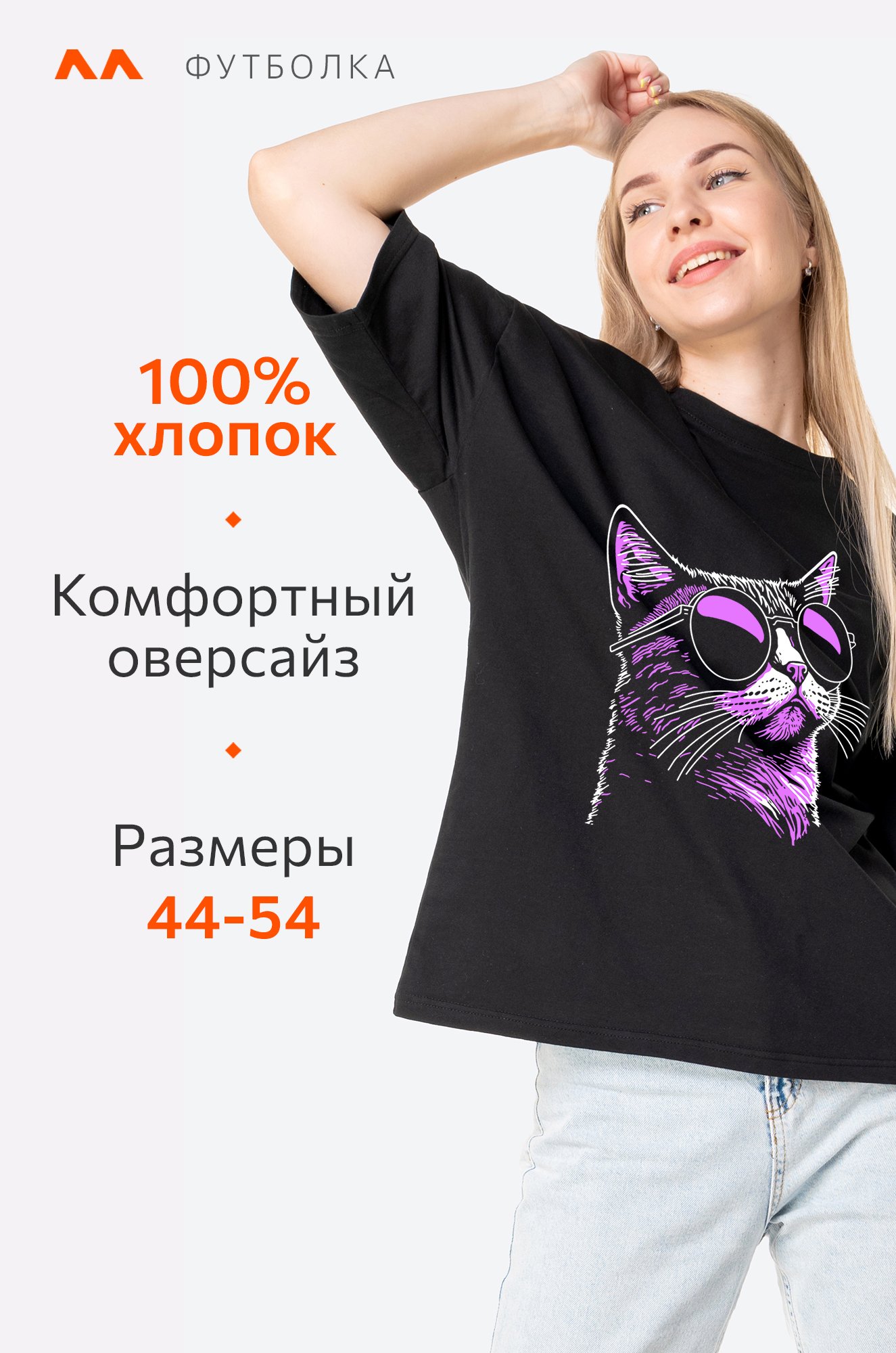 Женская футболка оверсайз Happy Fox