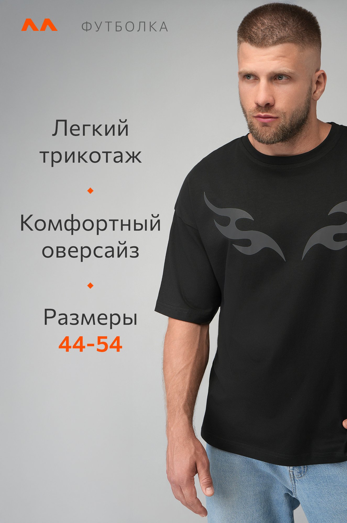 Мужская футболка оверсайз Happyfox