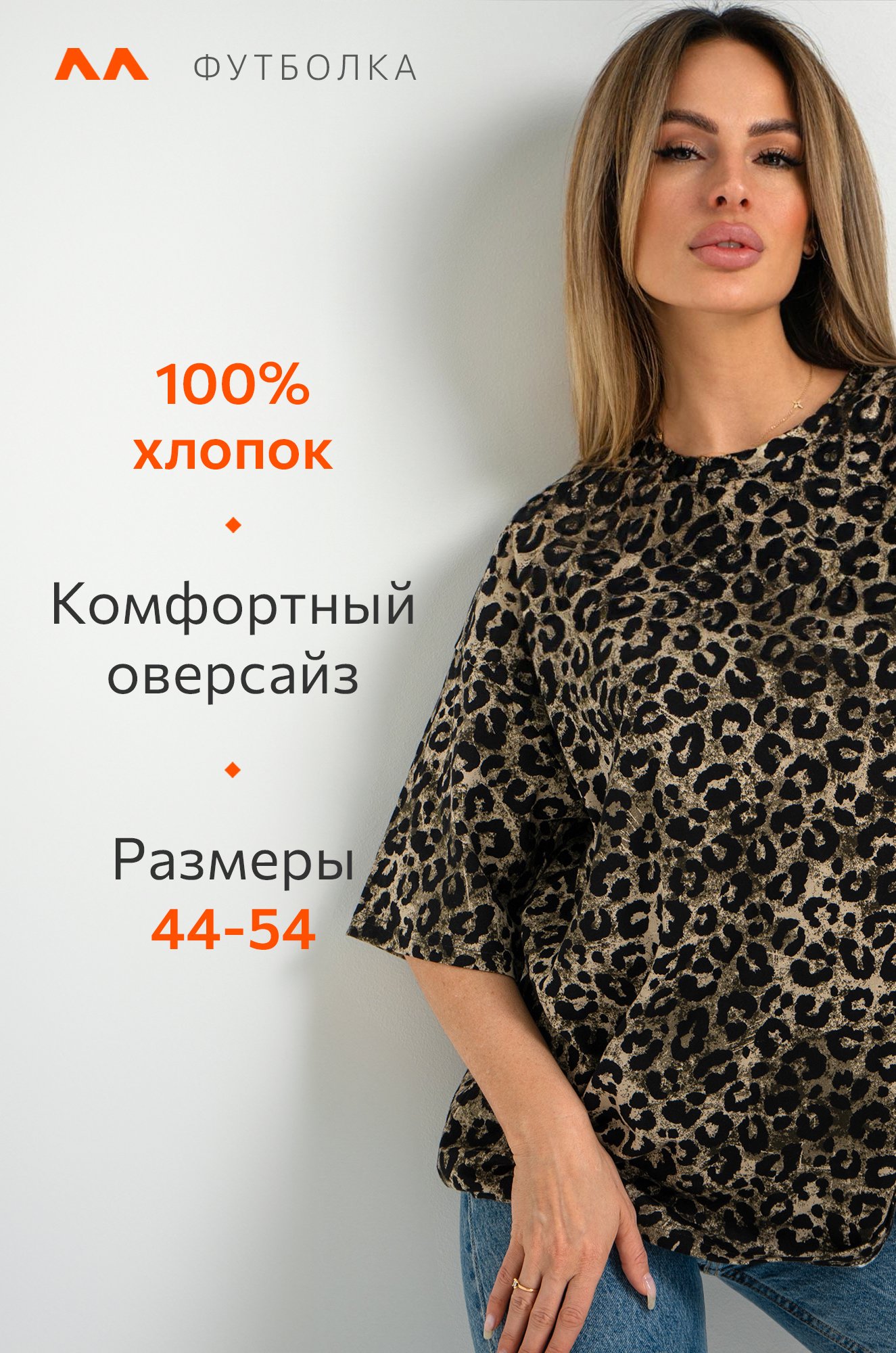 Женская футболка оверсайз Happyfox