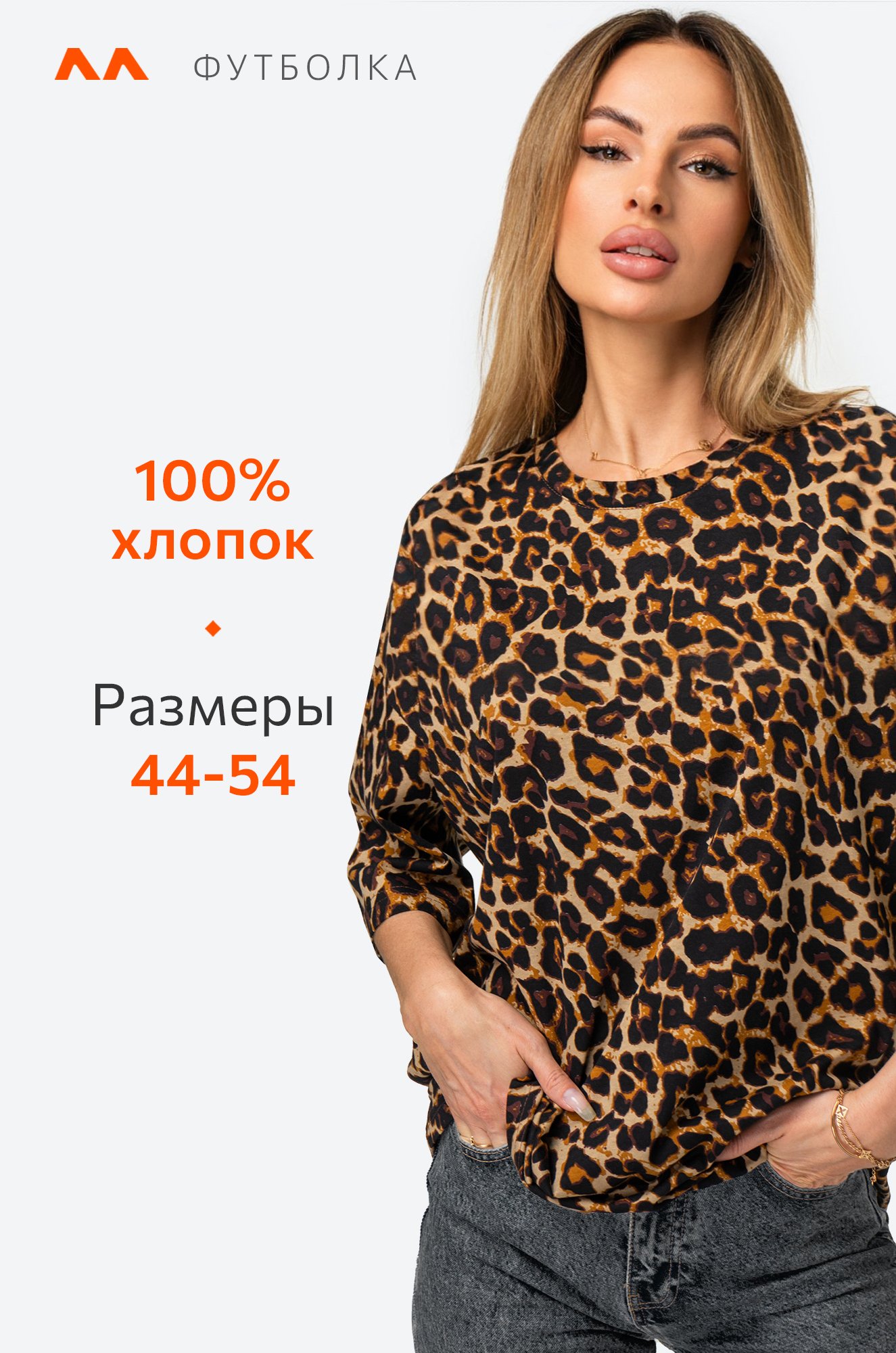 Женская футболка оверсайз Happyfox