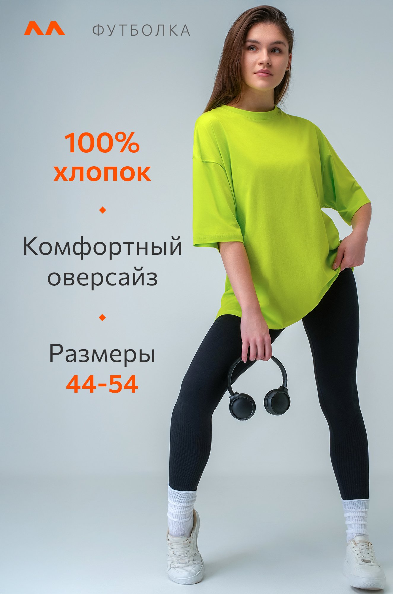 Футболка унисекс оверсайз Happyfox